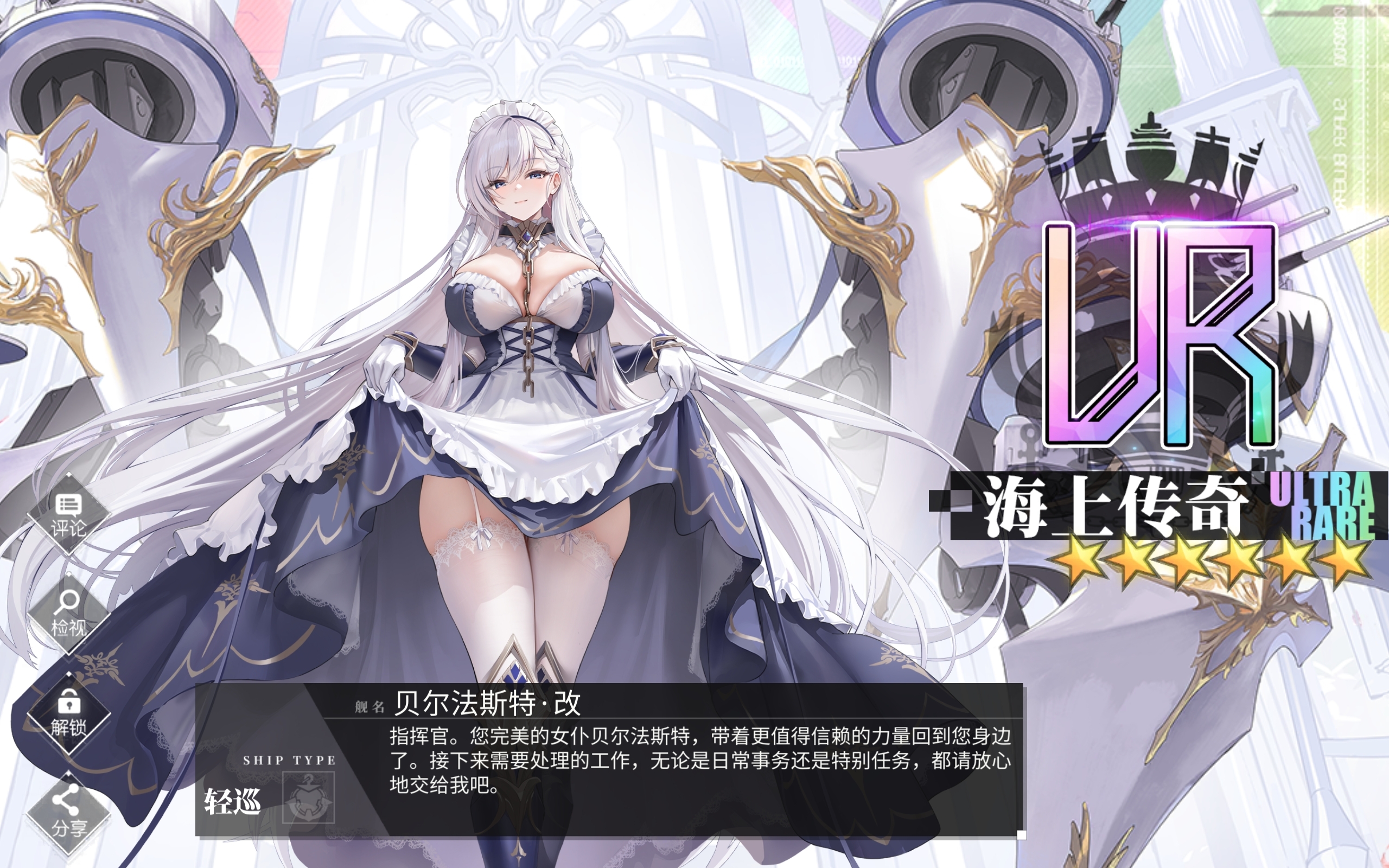 贝尔法斯特改造纪念