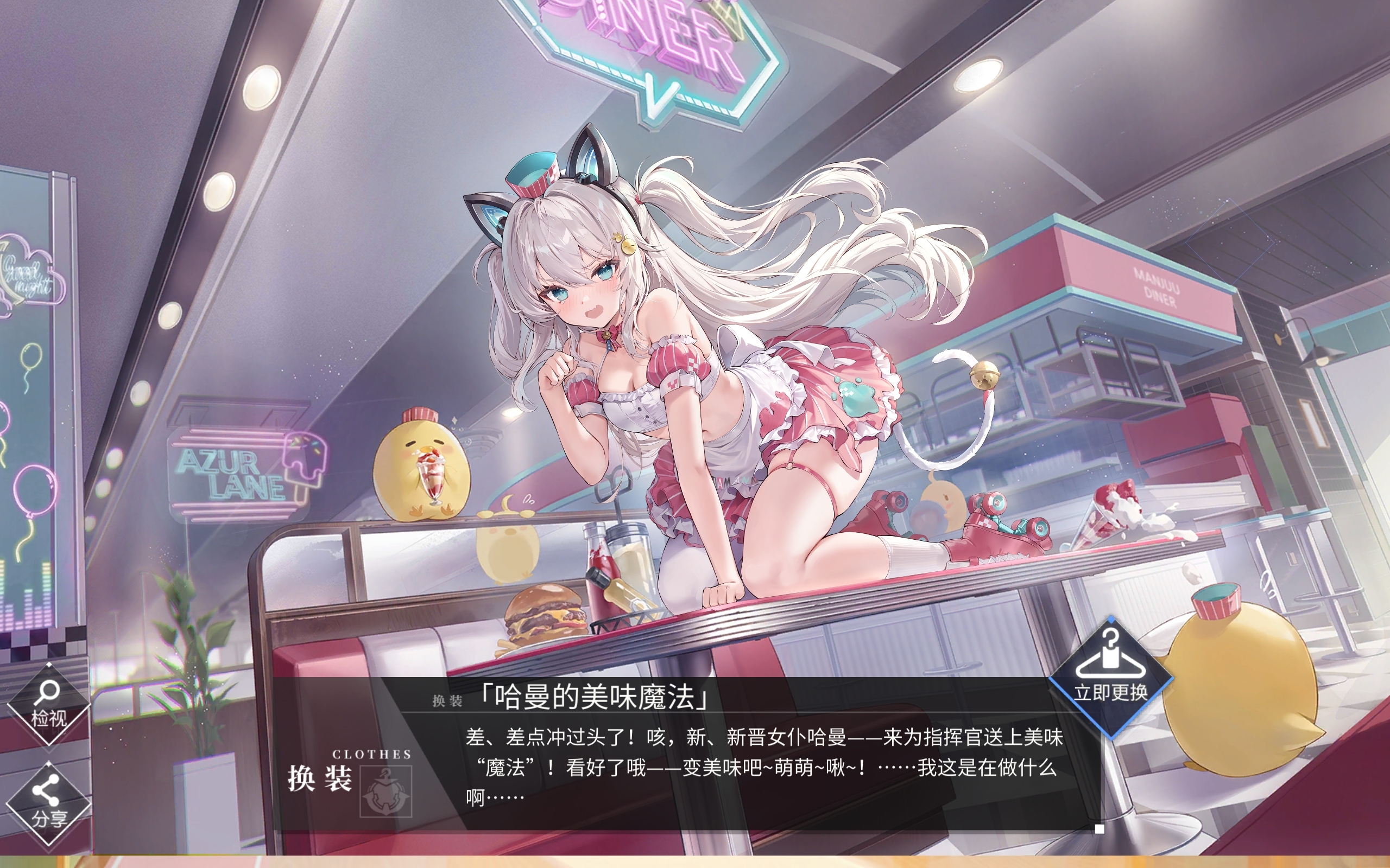 差，差点冲过头了😆
