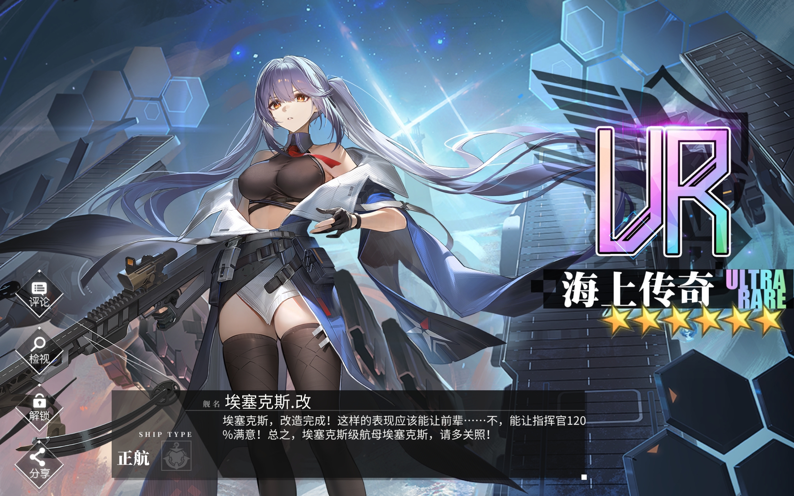 埃塞克斯改造完成٩(*´◒`*)۶