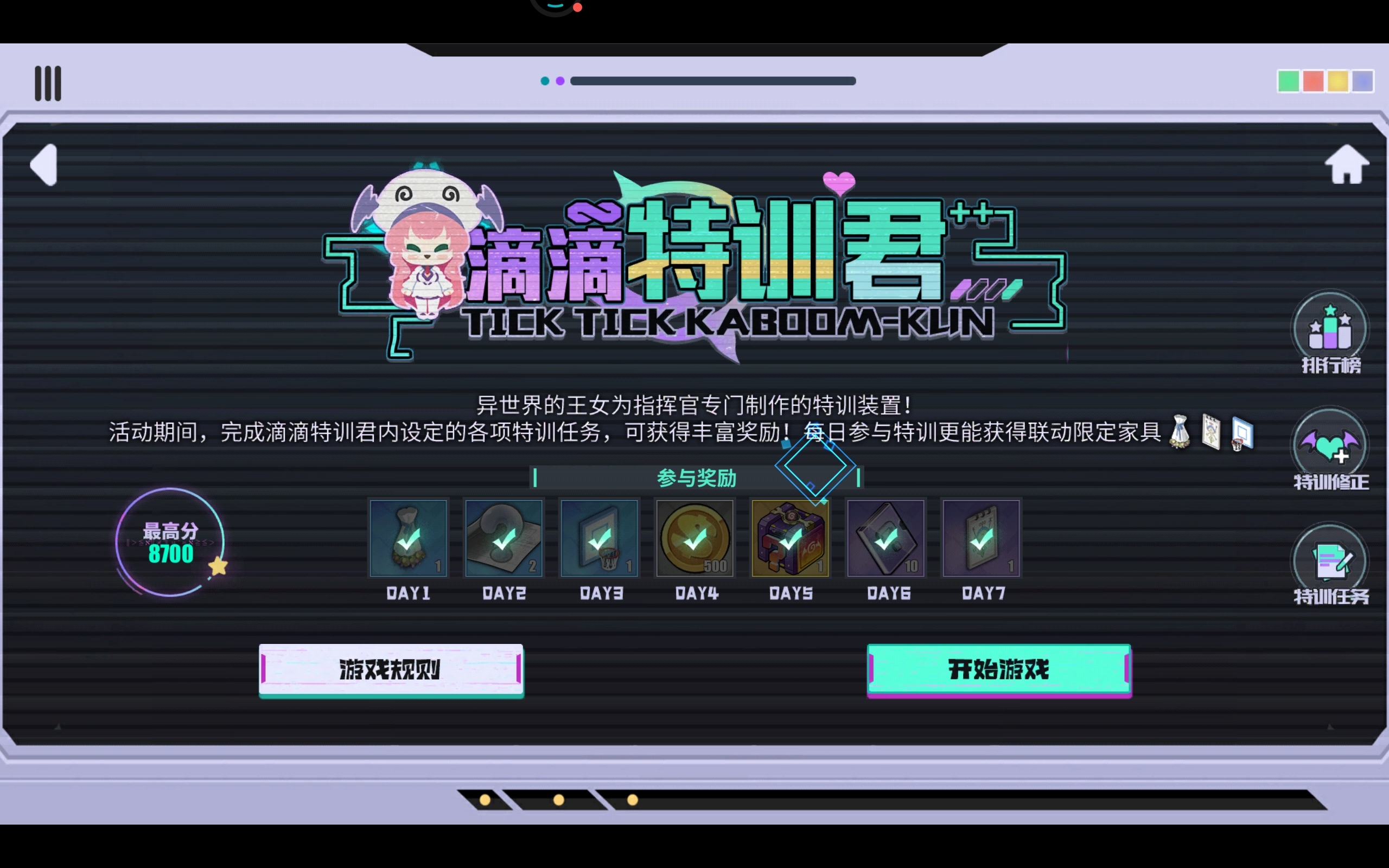 通关～so easy！