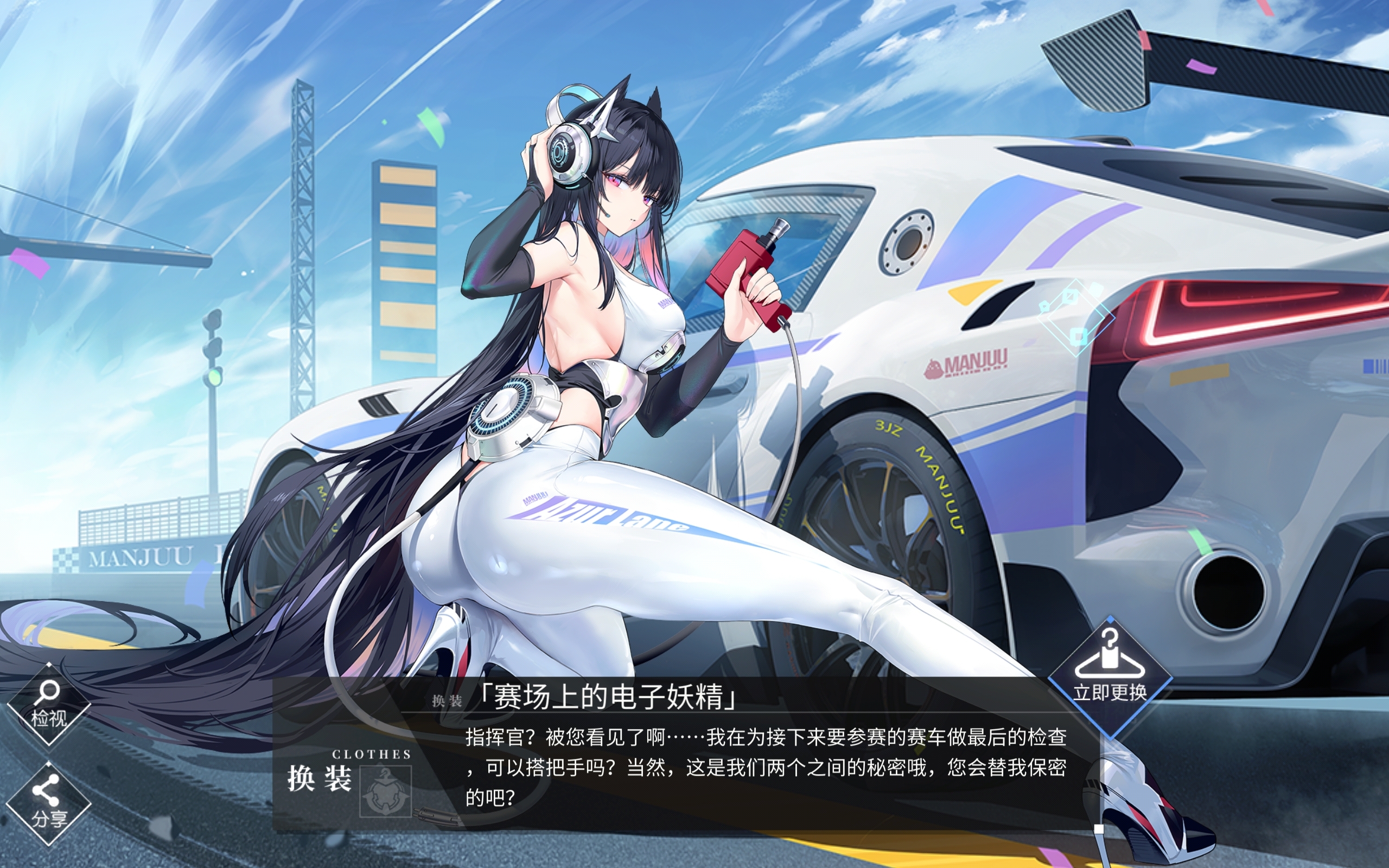 为新老婆买衣服