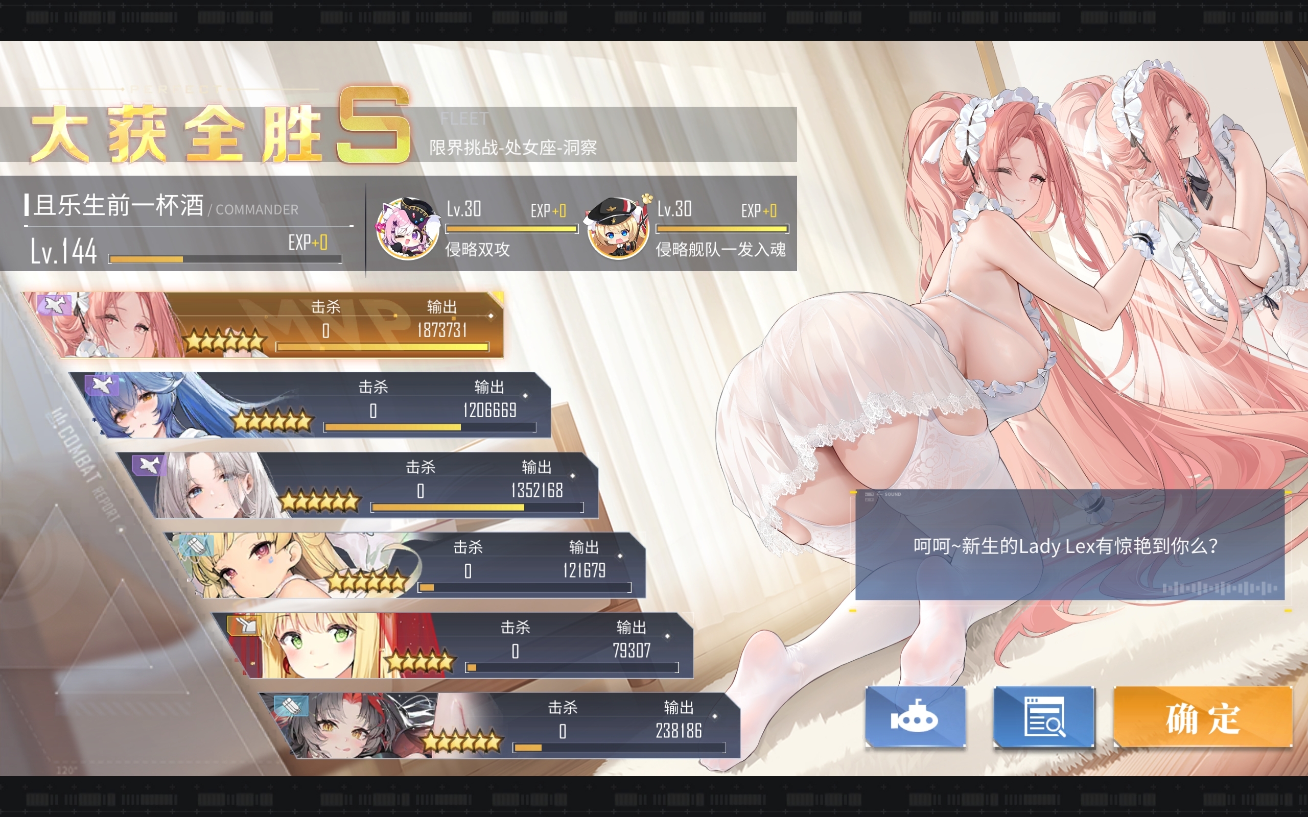 界限挑战海伦娜，通关纪念