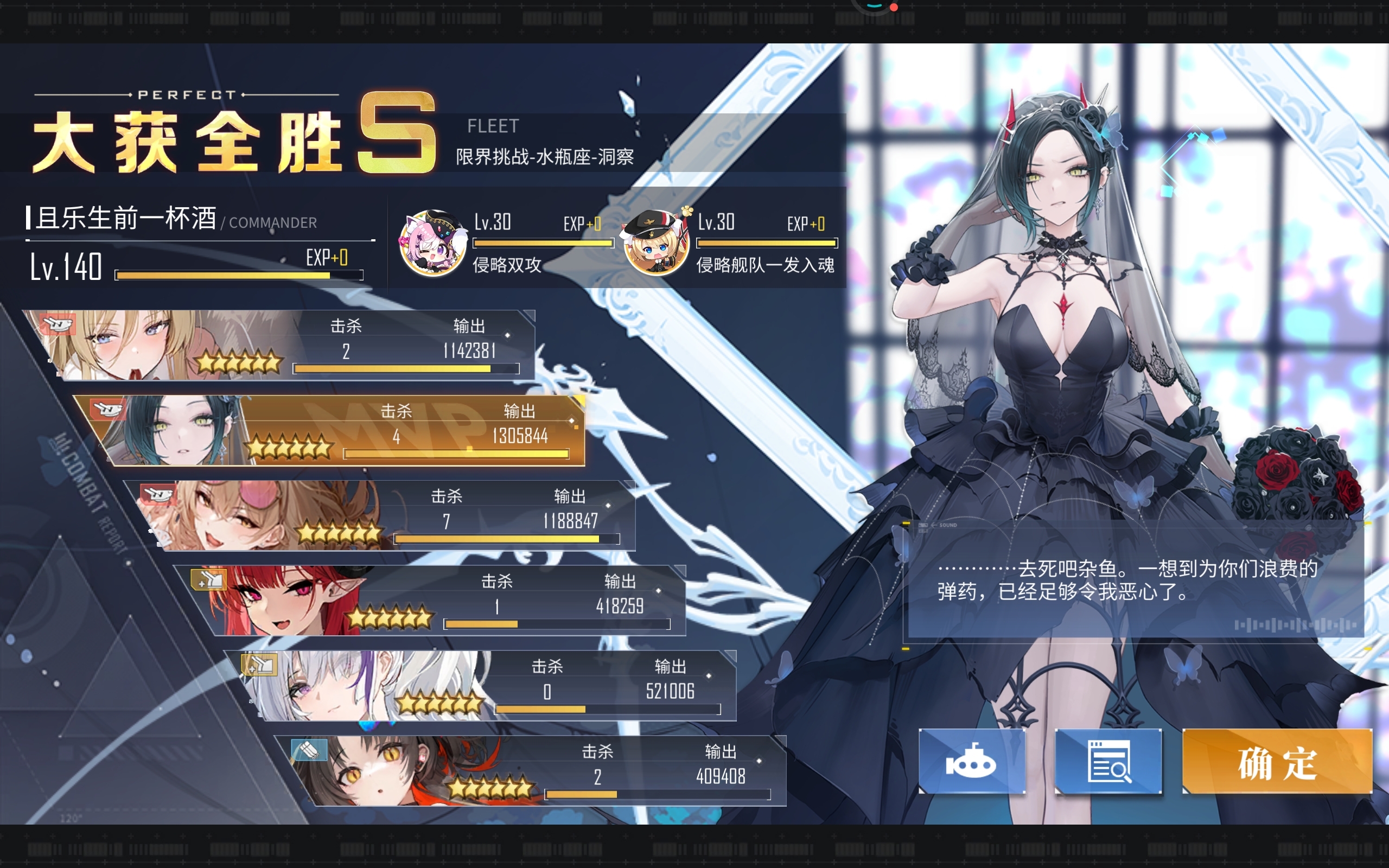 全队高爆，水瓶♒通关纪念