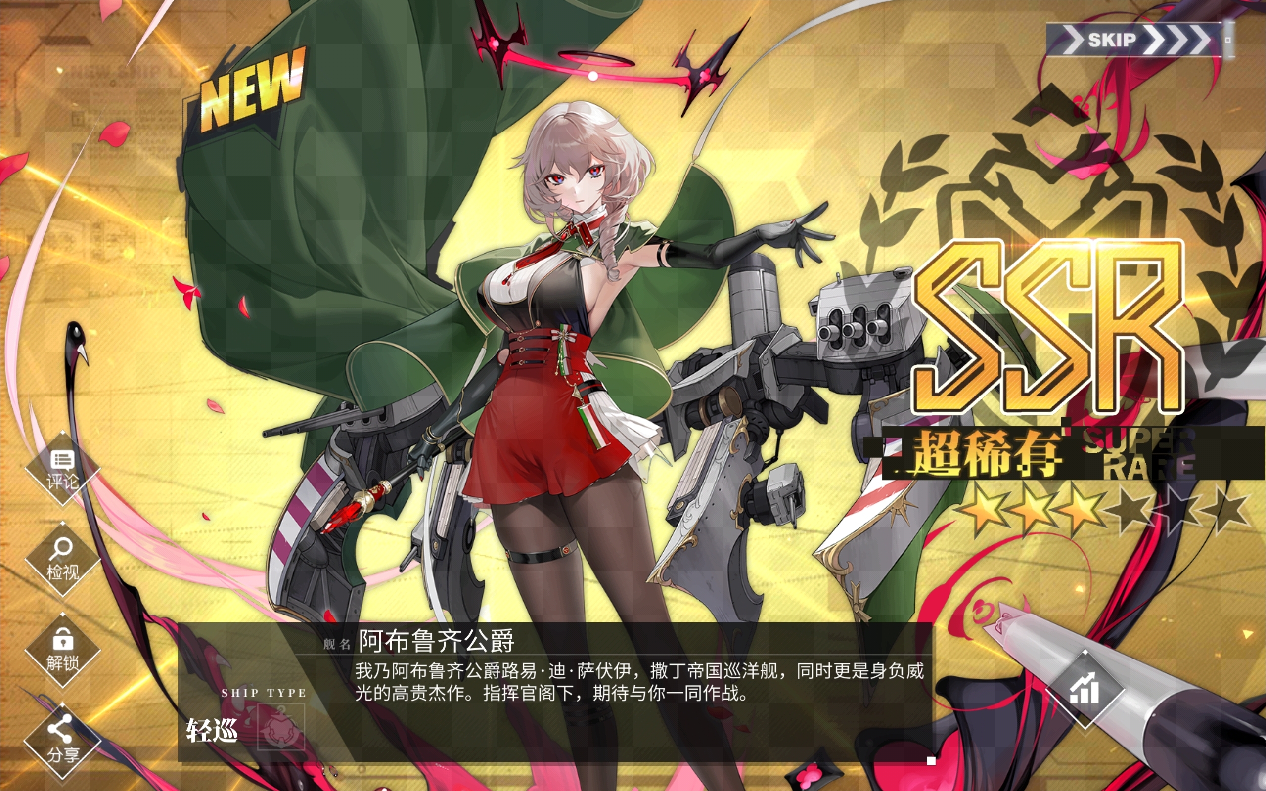 公爵夫人(*´I`*)