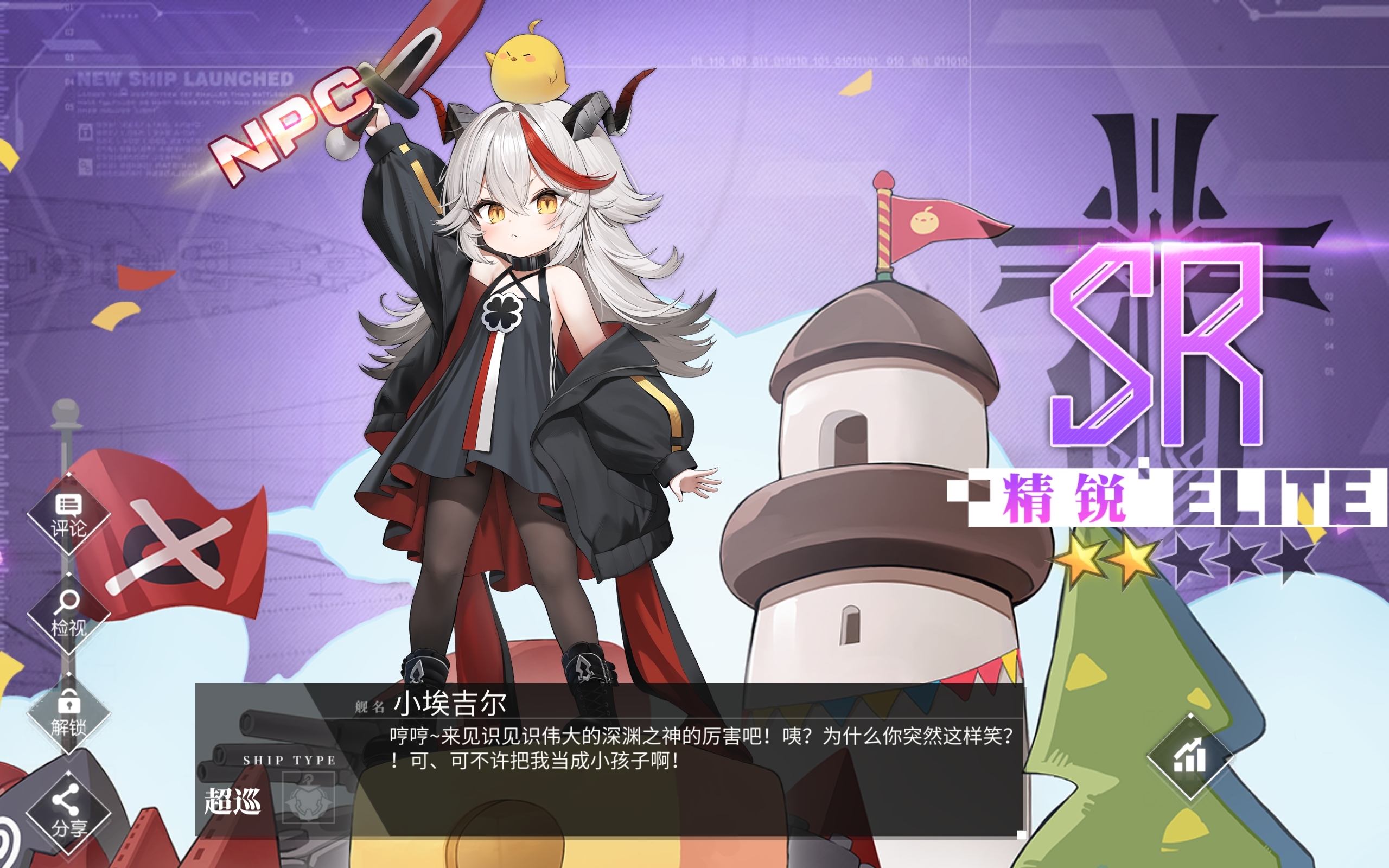登陆就送小埃吉尔