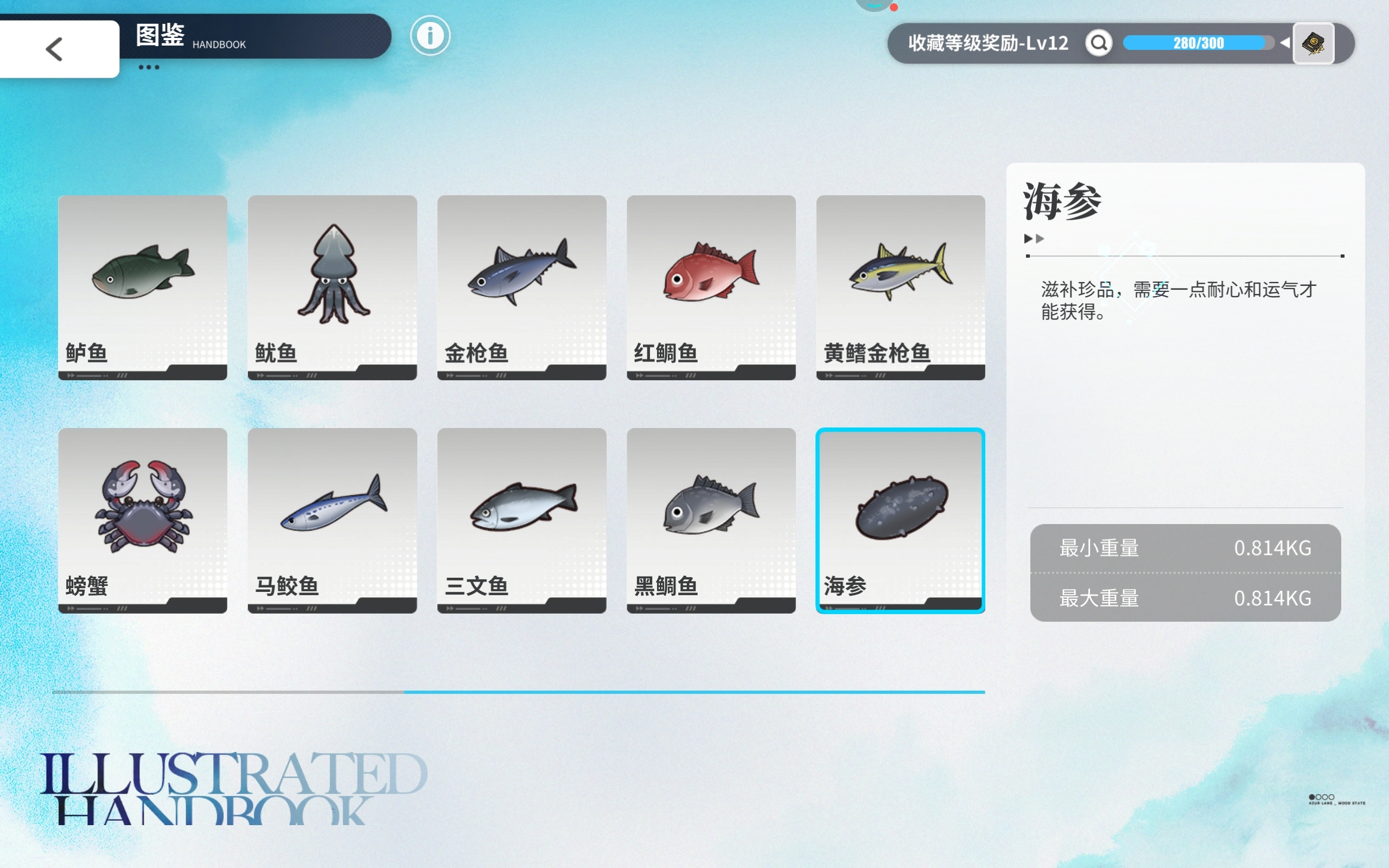 钓鱼全图鉴成就达成！