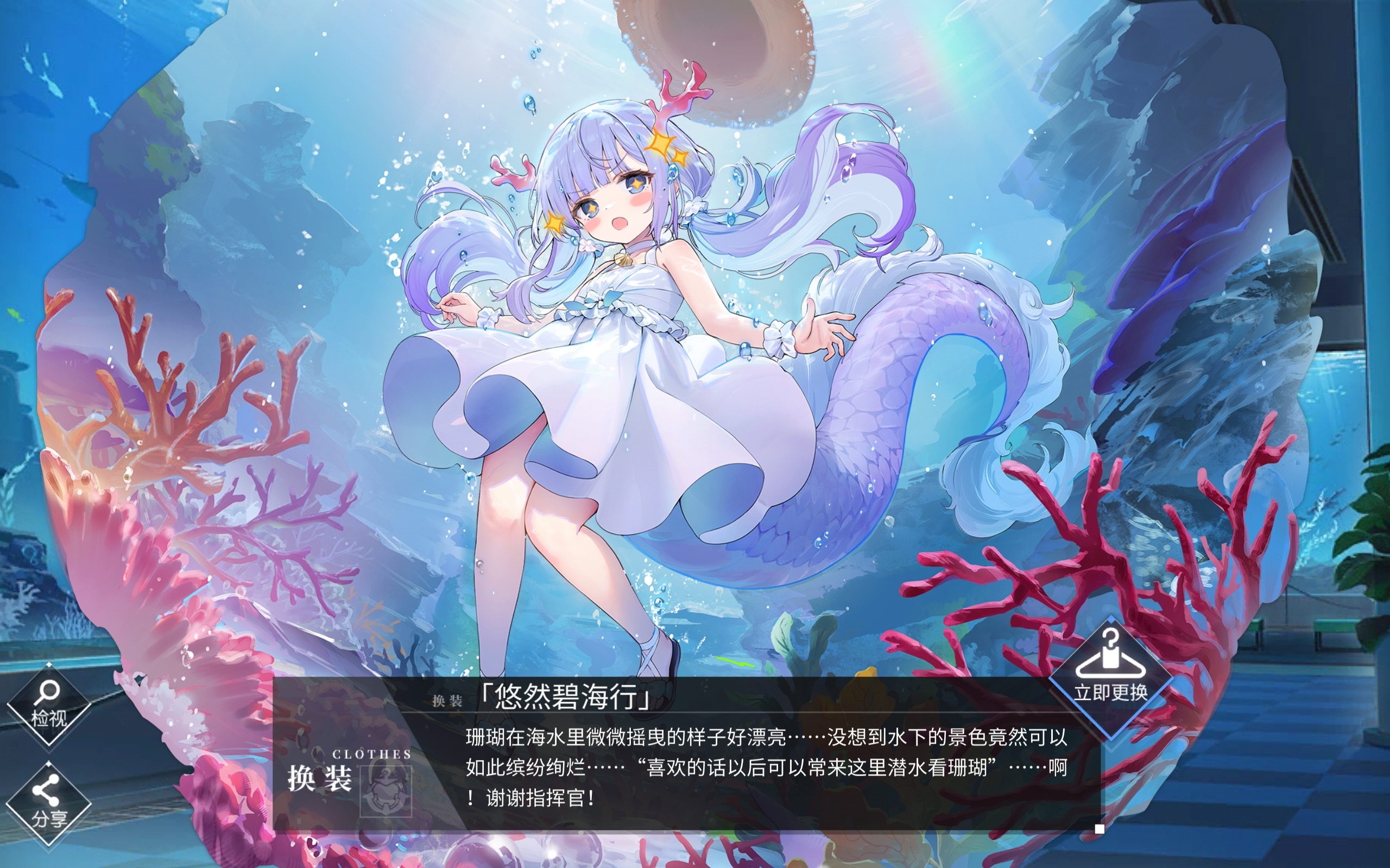 龙武的海洋之心，真是很符合人设呢
