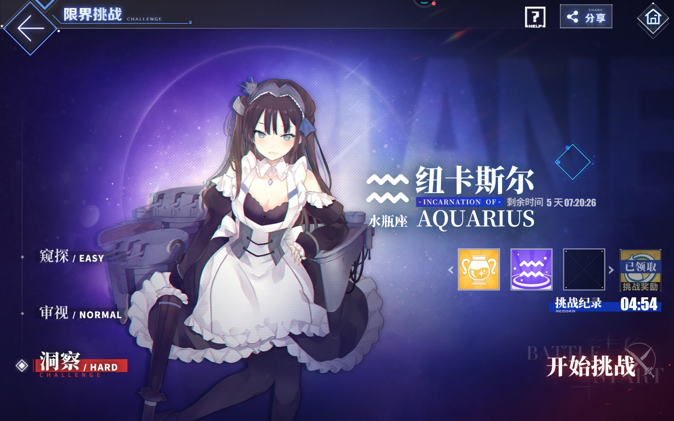 全队高爆，水瓶♒通关纪念