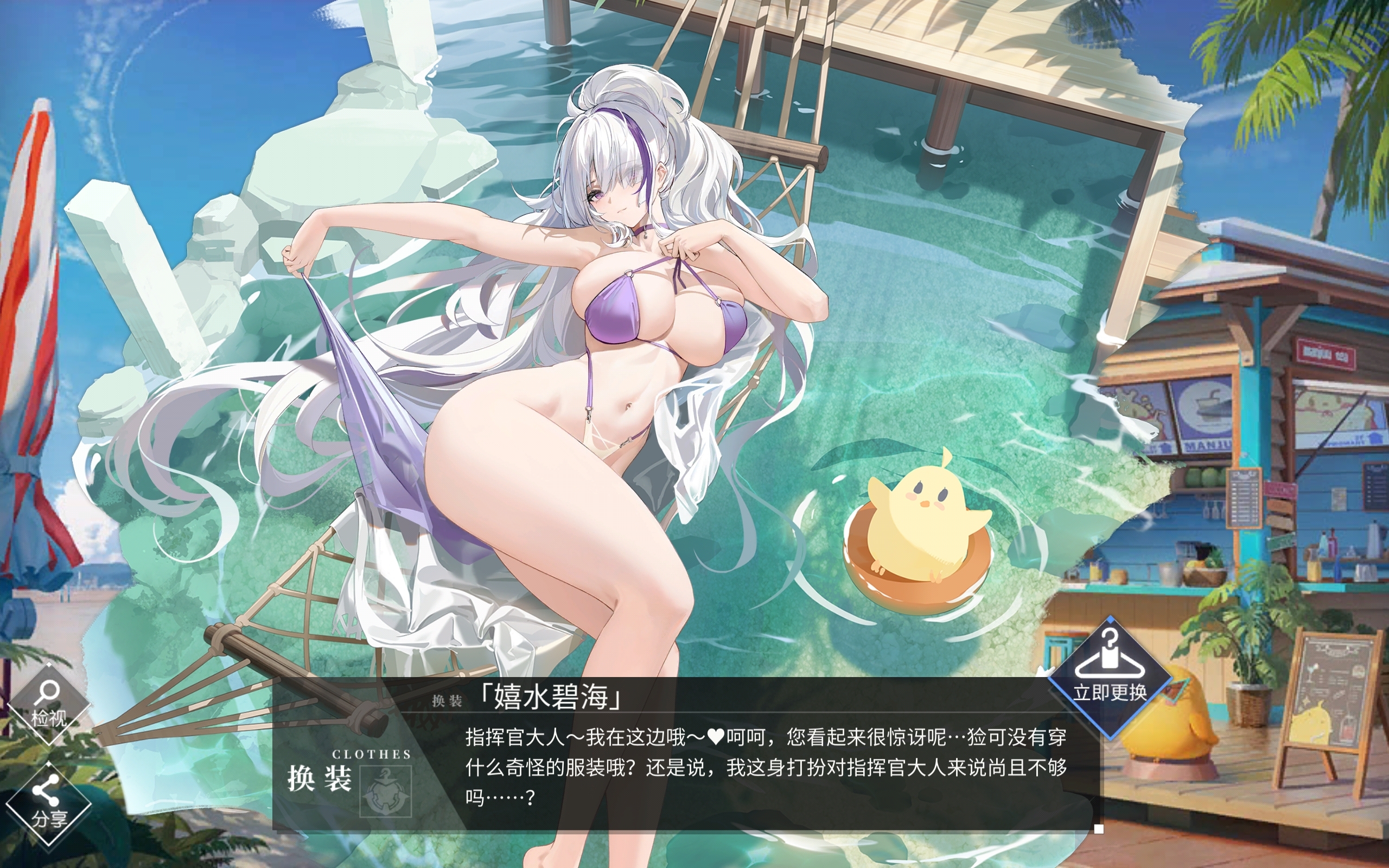 新老婆镇楼！