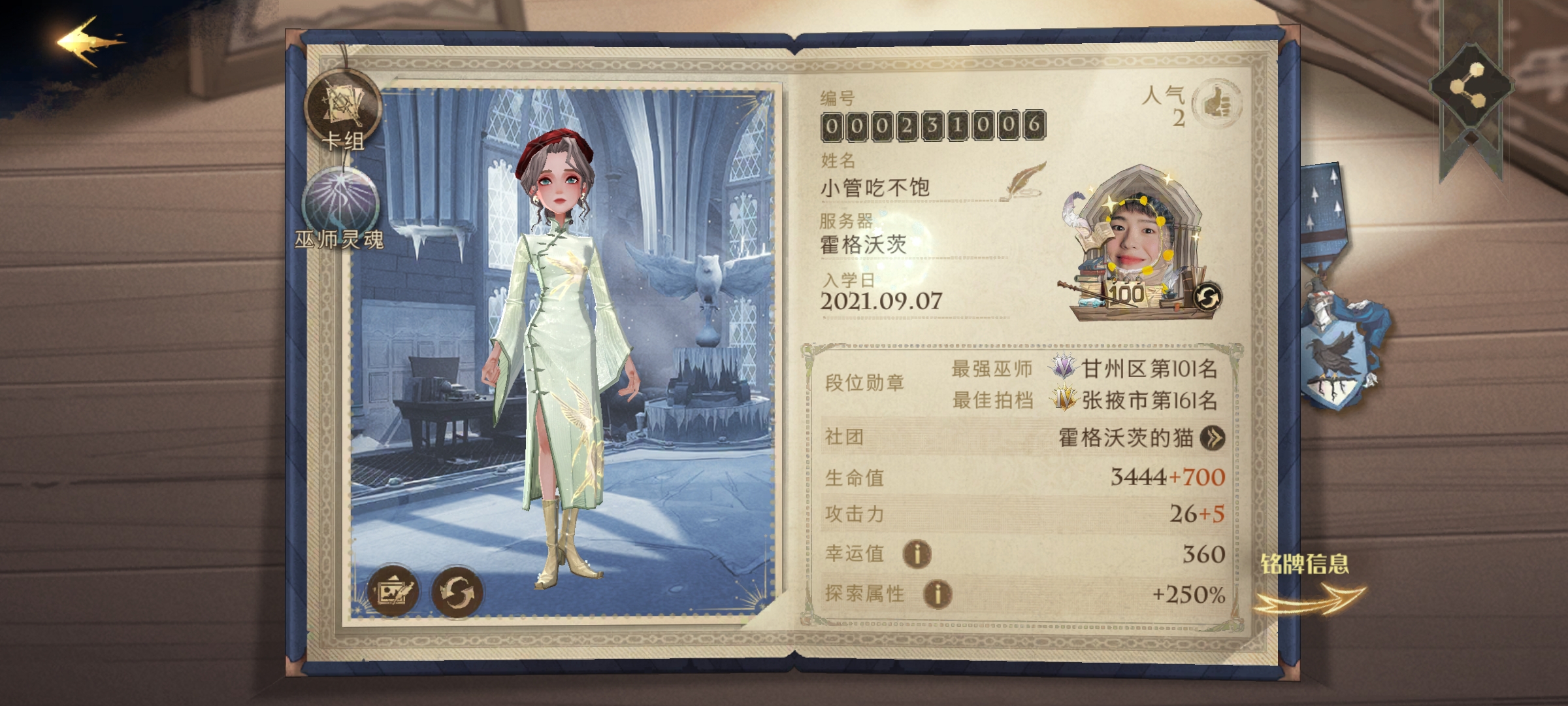 找固排队友