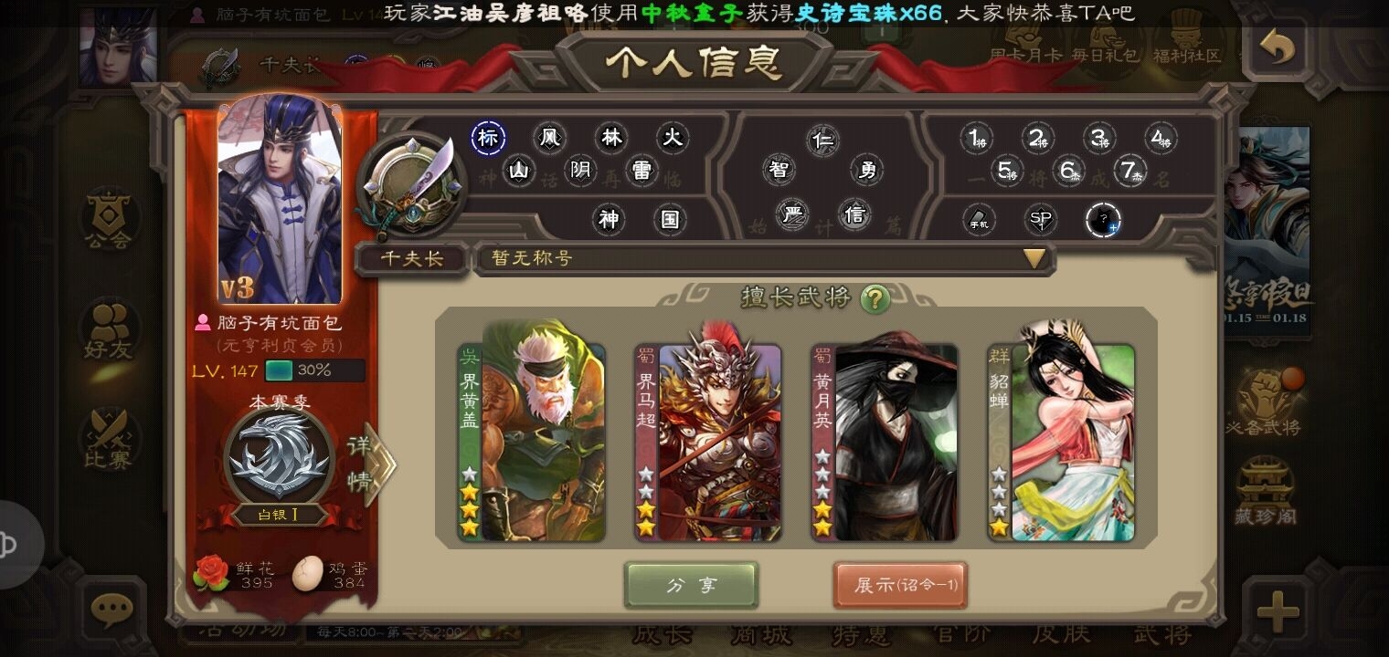 #我的段位#我比较喜欢基础包