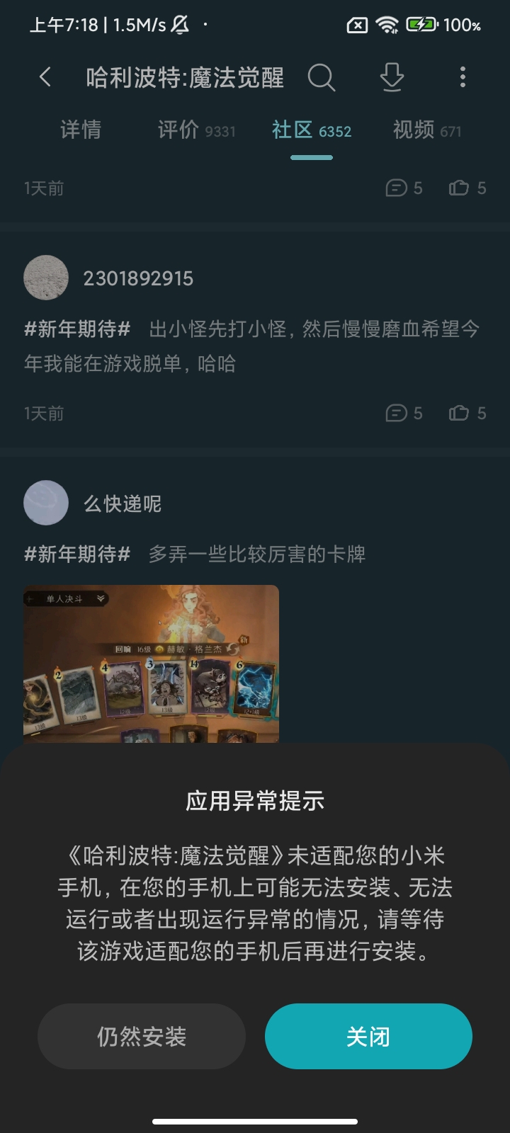无法下载无法下载