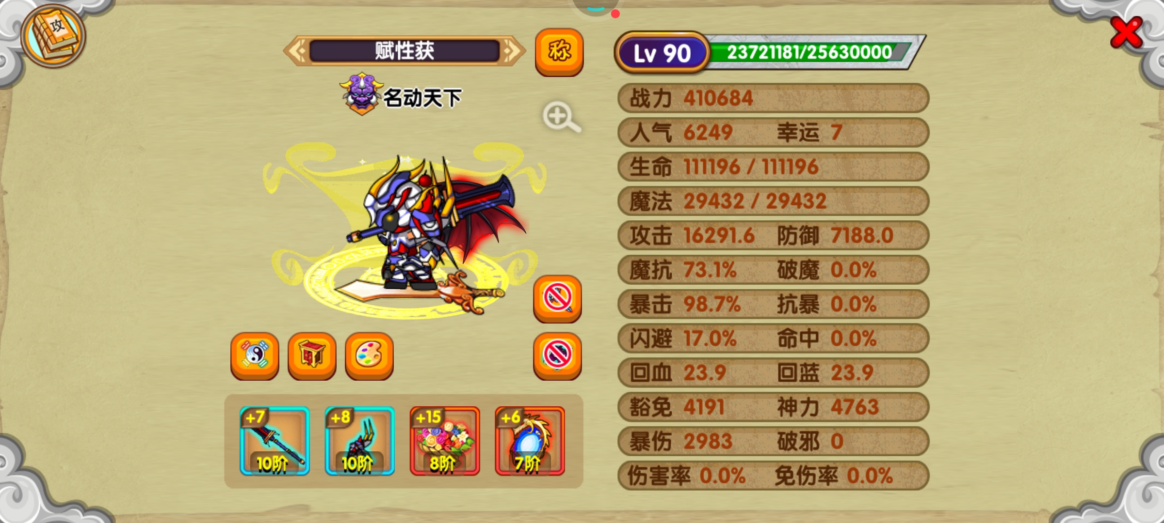 没这号废了呀