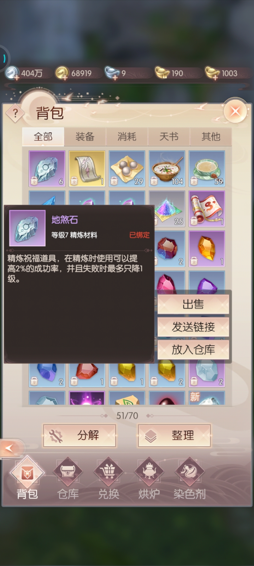 我想知道地煞石还有两种？