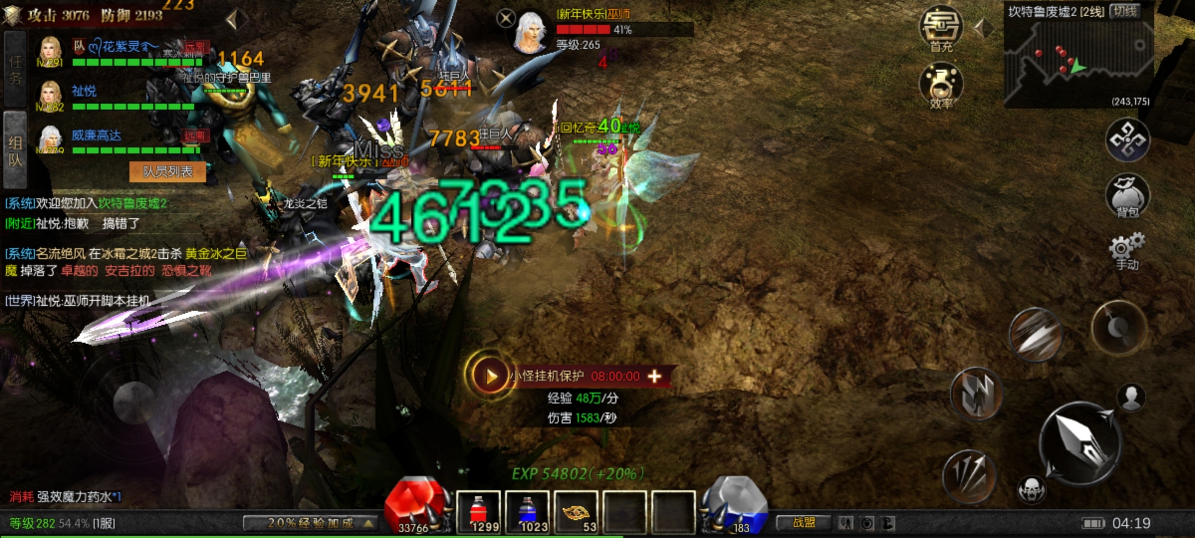 举报巫师开脚本