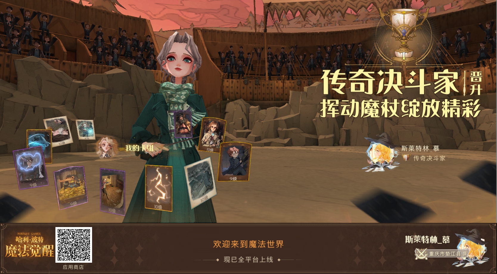 有一起玩的吗？|D：斯萊特林_慕