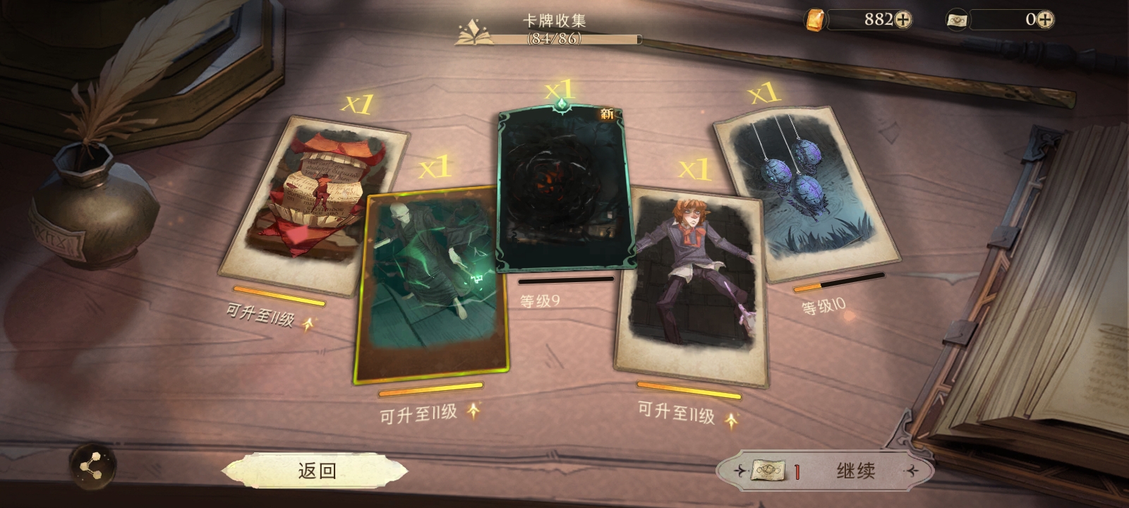 有一起玩的吗？|D：斯萊特林_慕