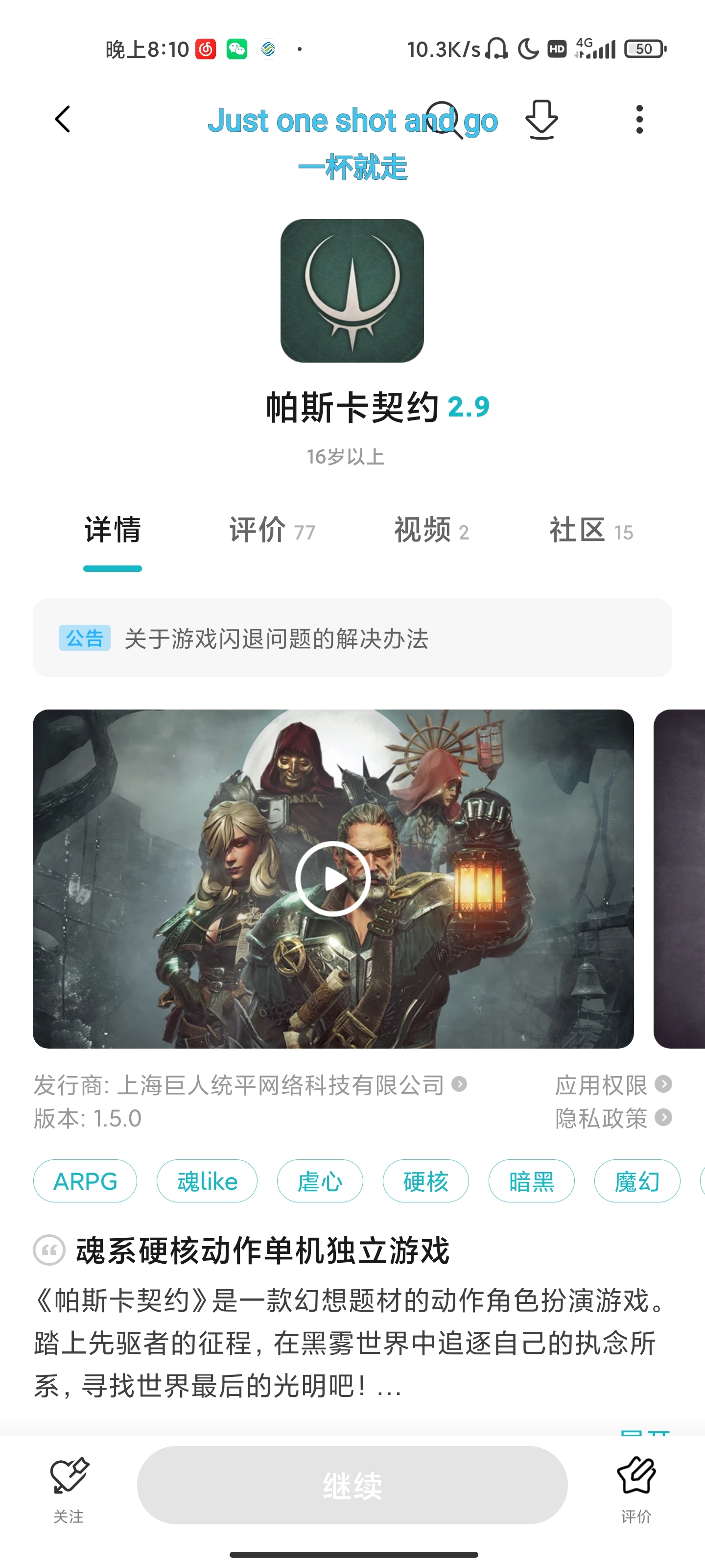 购买之后没法下载。？