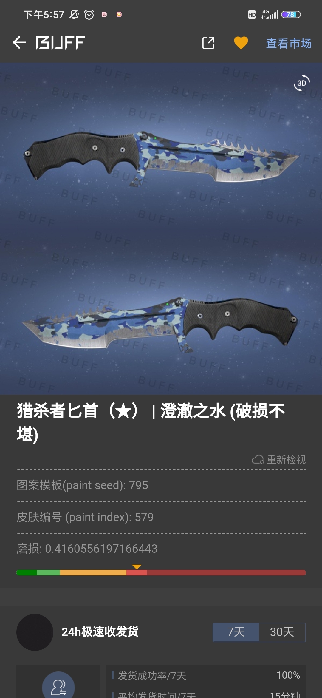 CS GO来人，云玩家别来