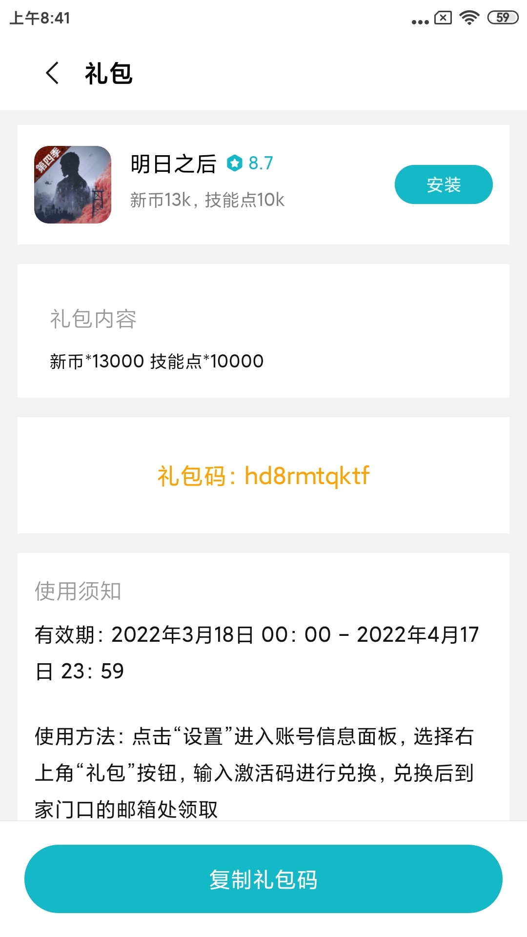 我又来辽这次奖励多🌚🌚🌚🌚够辽hh
