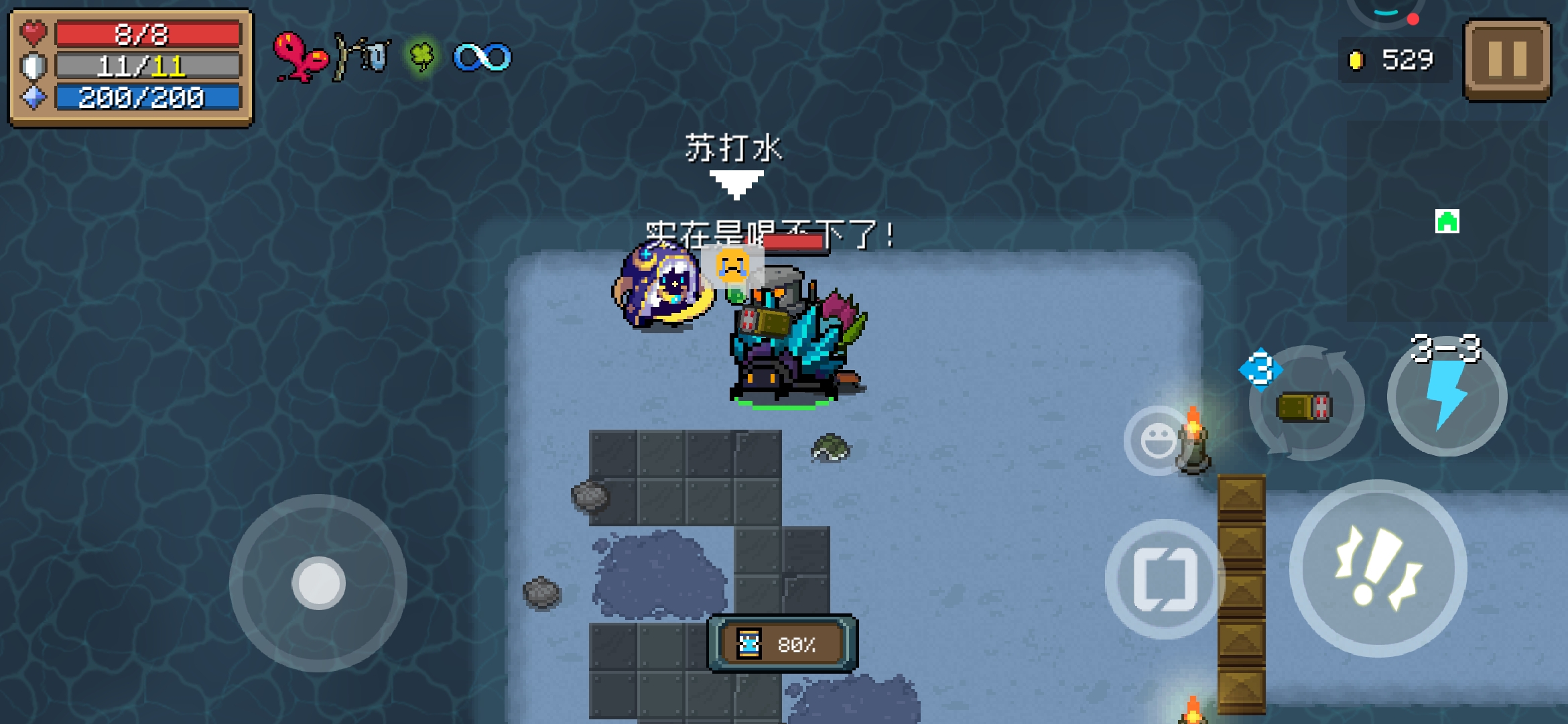 感觉我遇到了一个bug