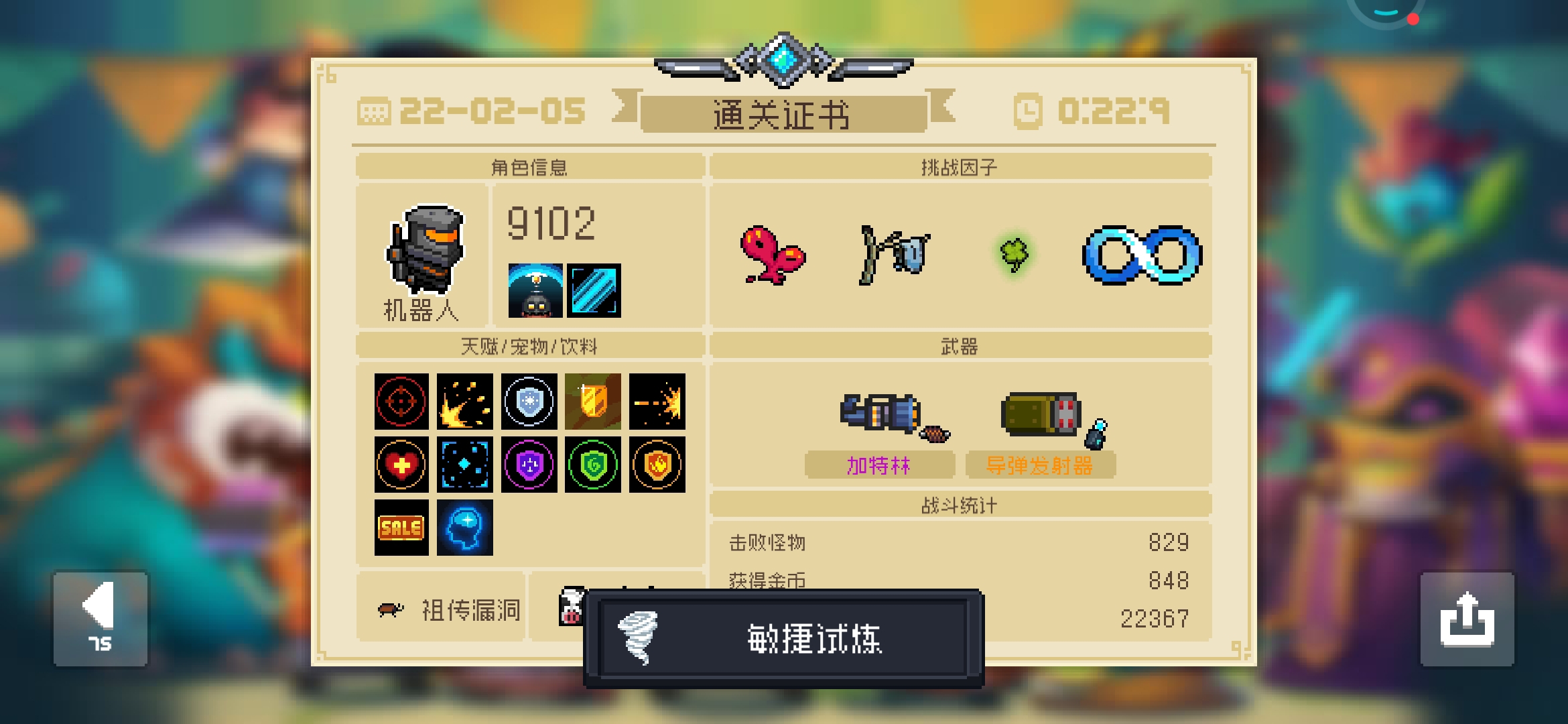 感觉我遇到了一个bug