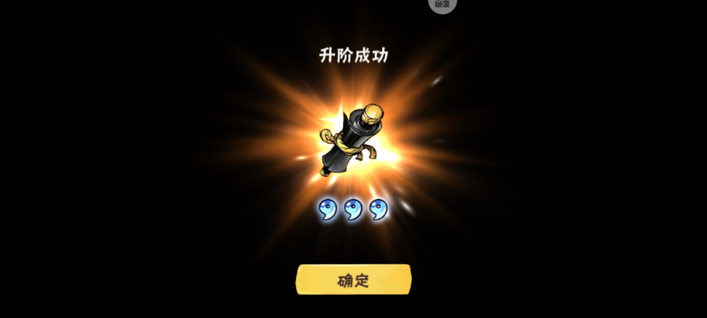 第二个三勾，终于出来了