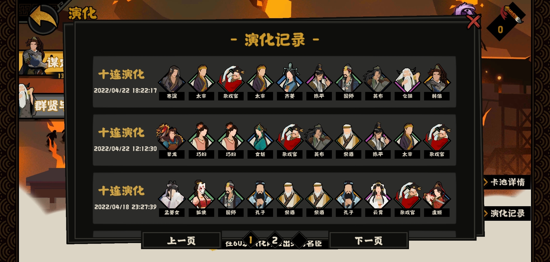 20抽险出韩信
