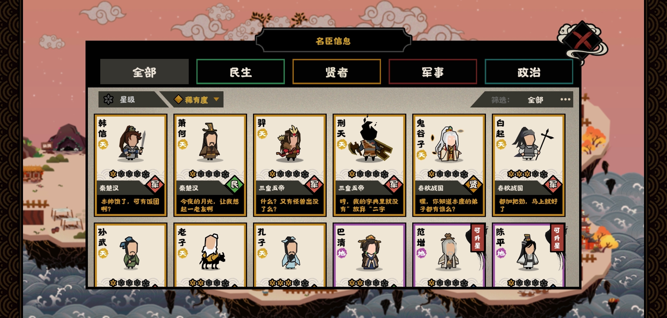 20抽险出韩信
