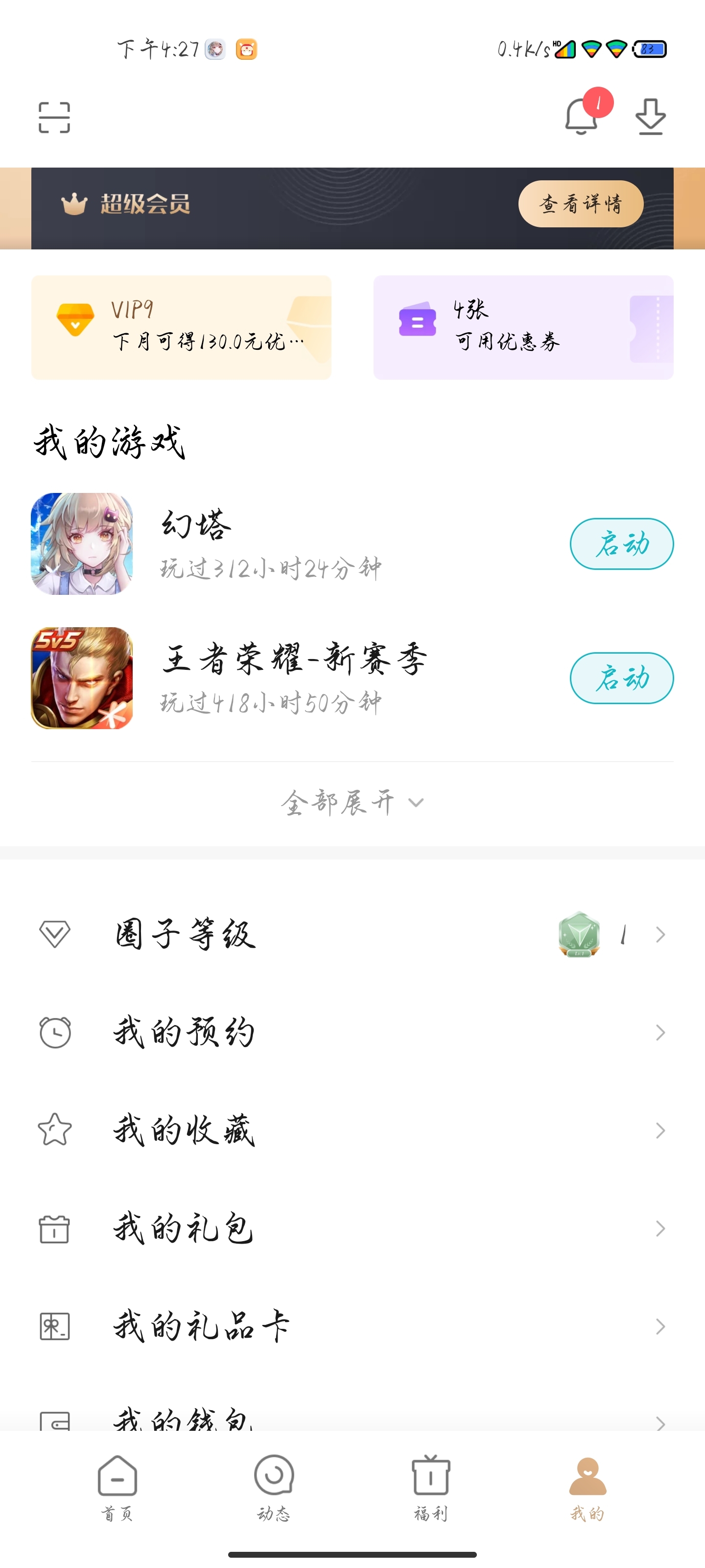 感觉就离谱啊