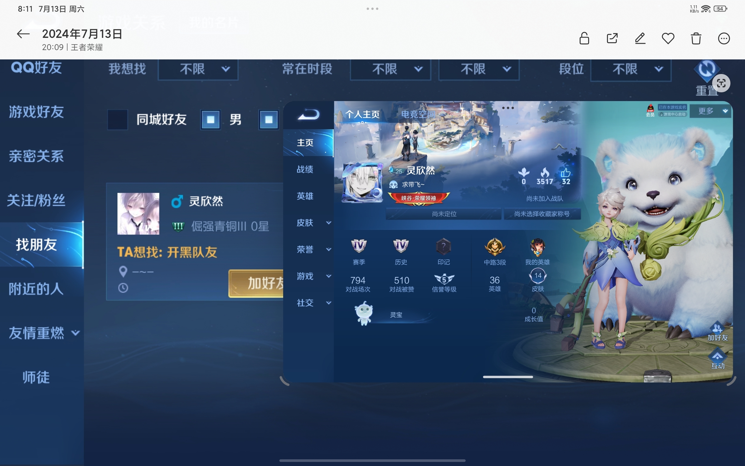 瞧瞧现在的人机3.0