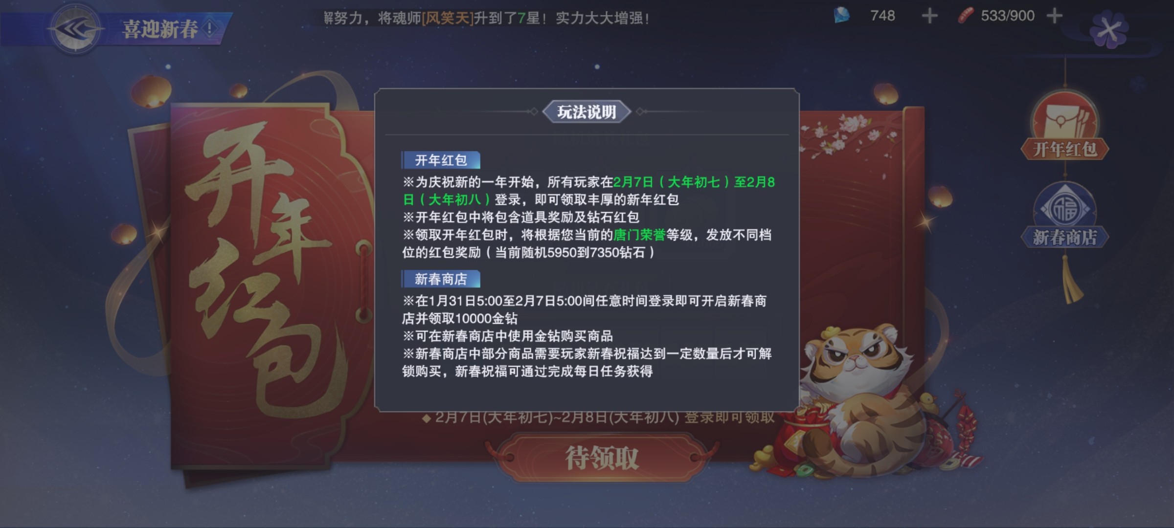 真的假的每人10000万钻石