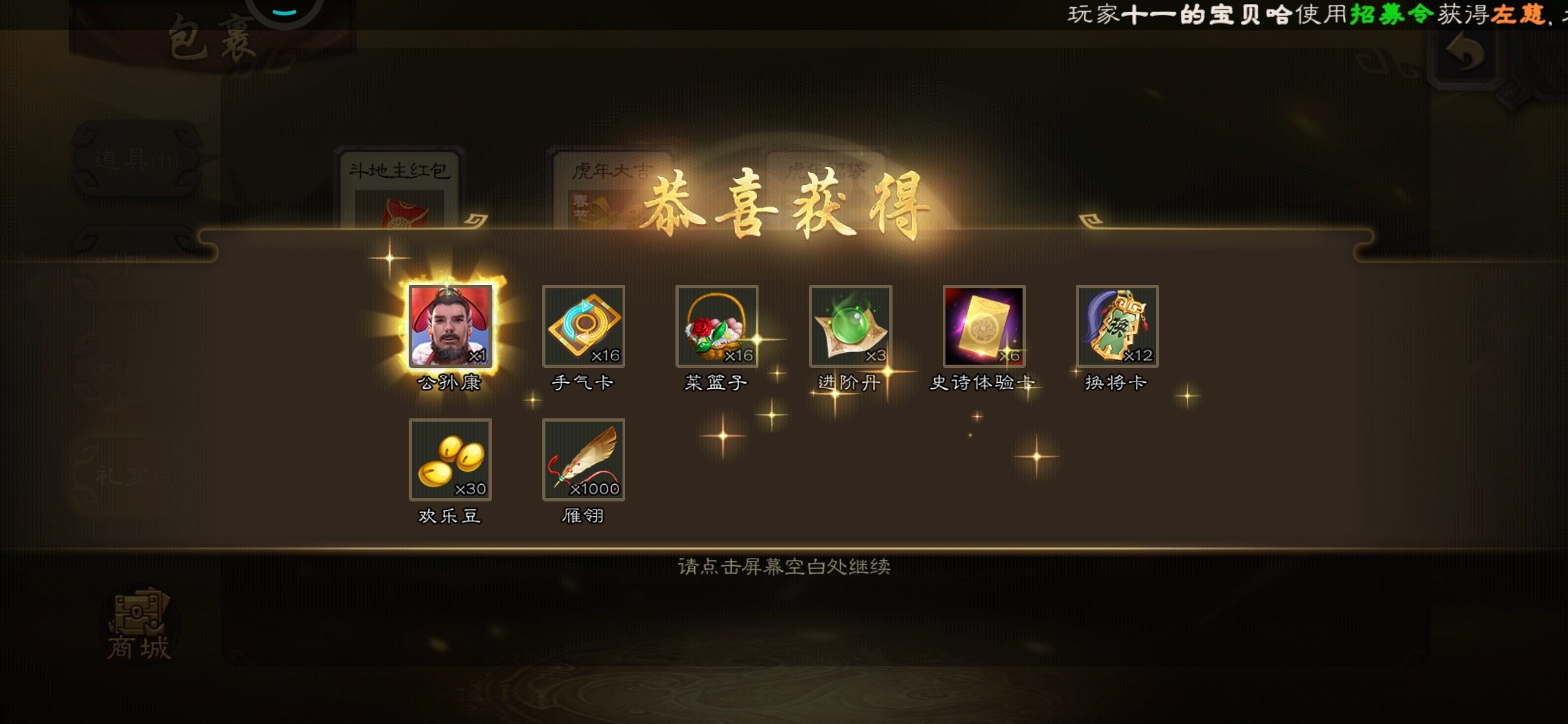 中了，小红帽不错，祝蒸蒸日上。
