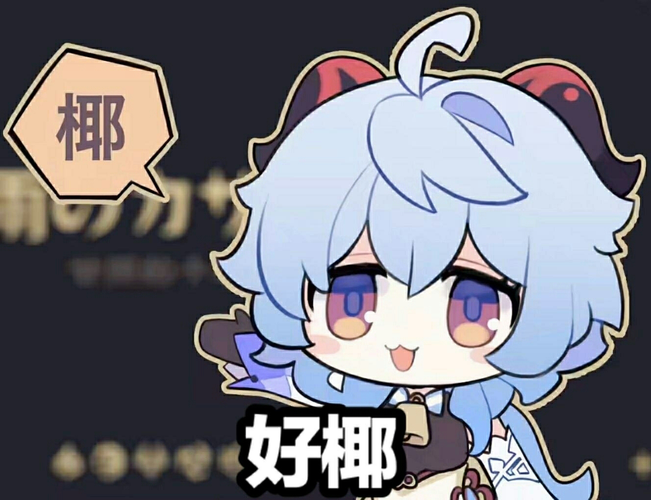 角色复刻甘雨快来qaq