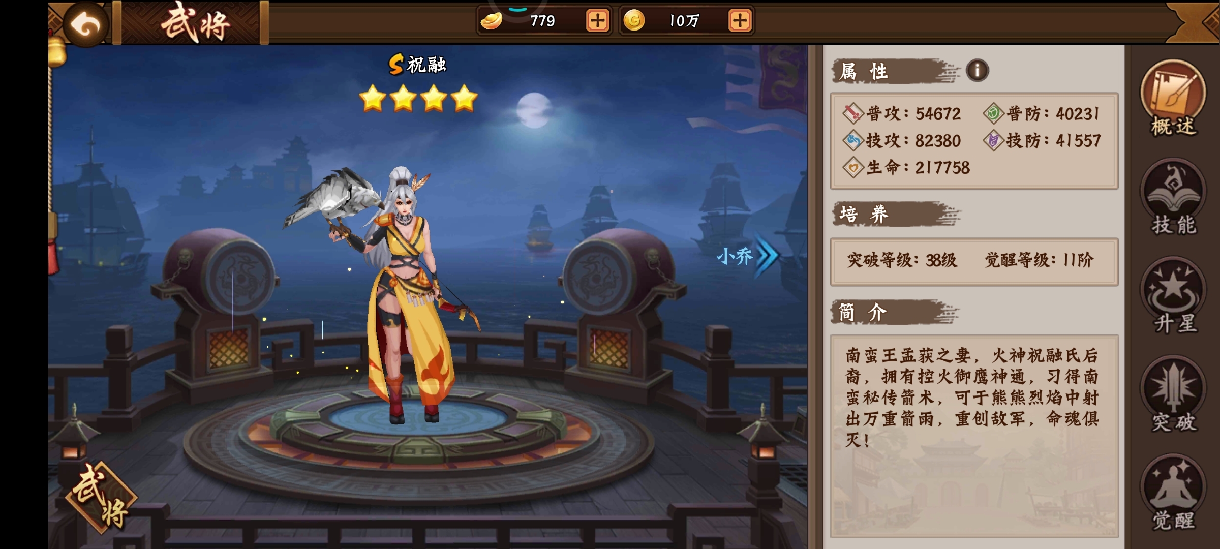 火神的热度，看看to5就知道，祝融的神话在于腿长CD短，进可