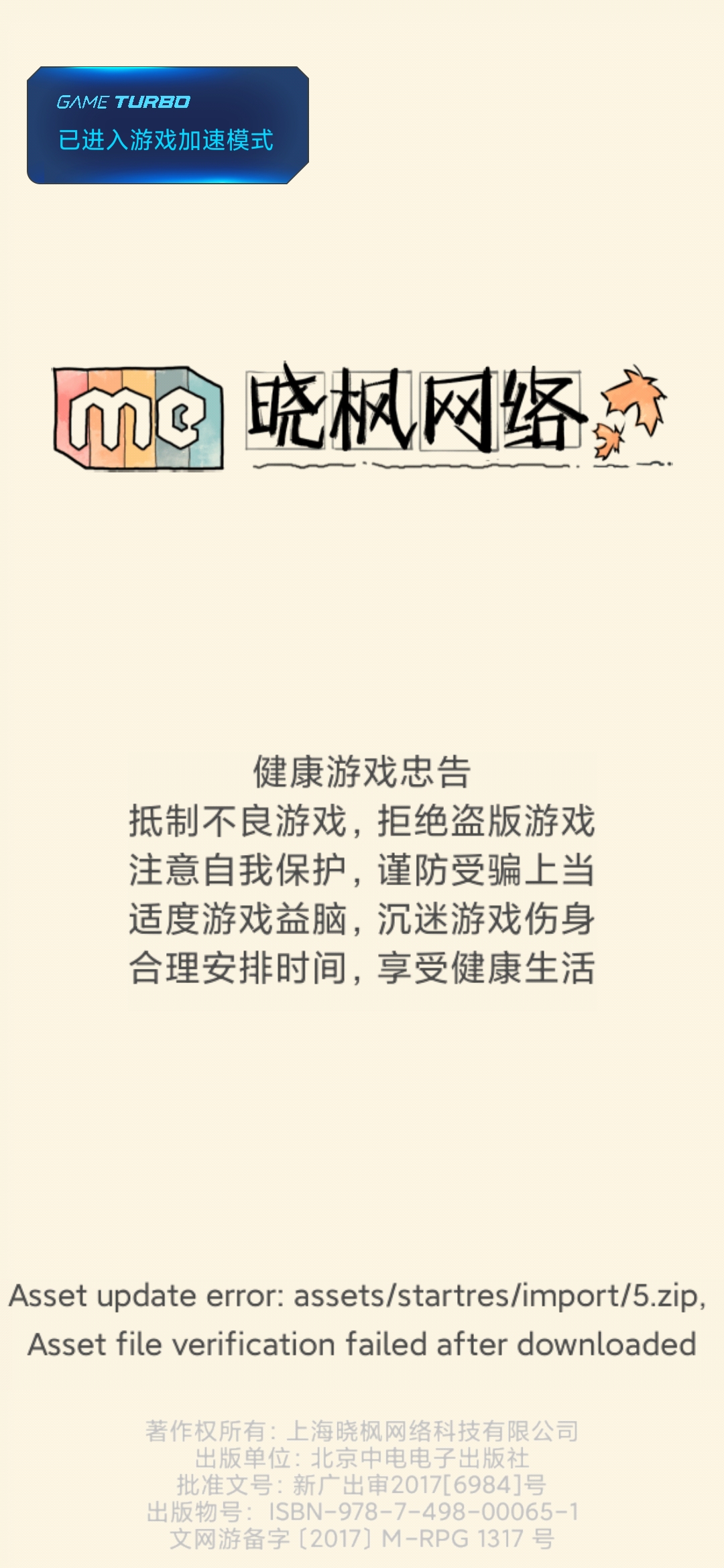 为什么我进不去呀？