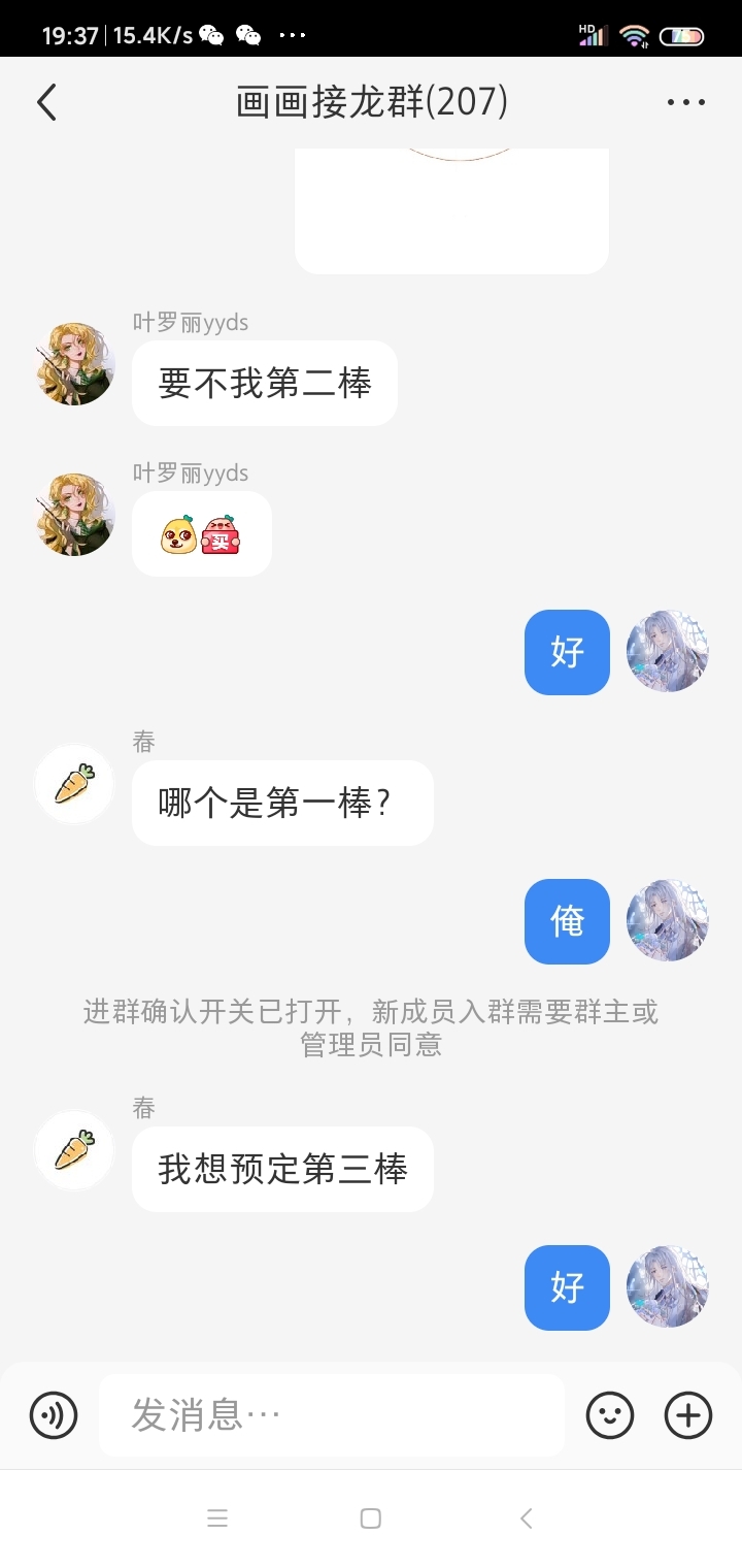 也不知道有多少棒诞生（绘画接龙）