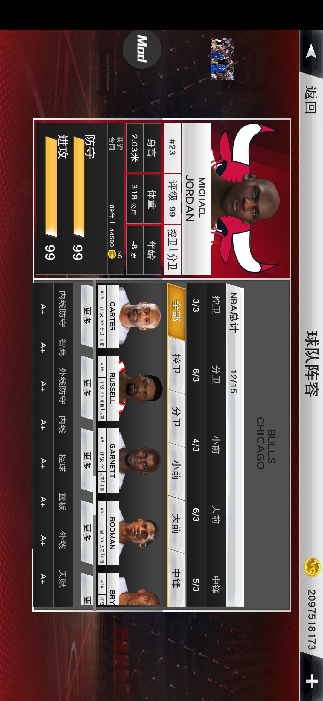 看看我这波阵容怎么样