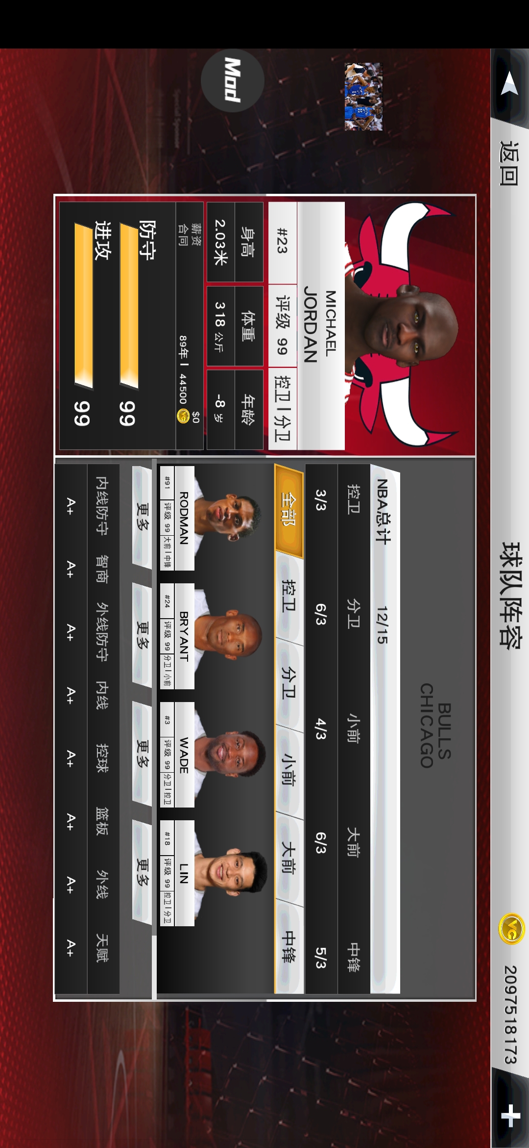 看看我这波阵容怎么样