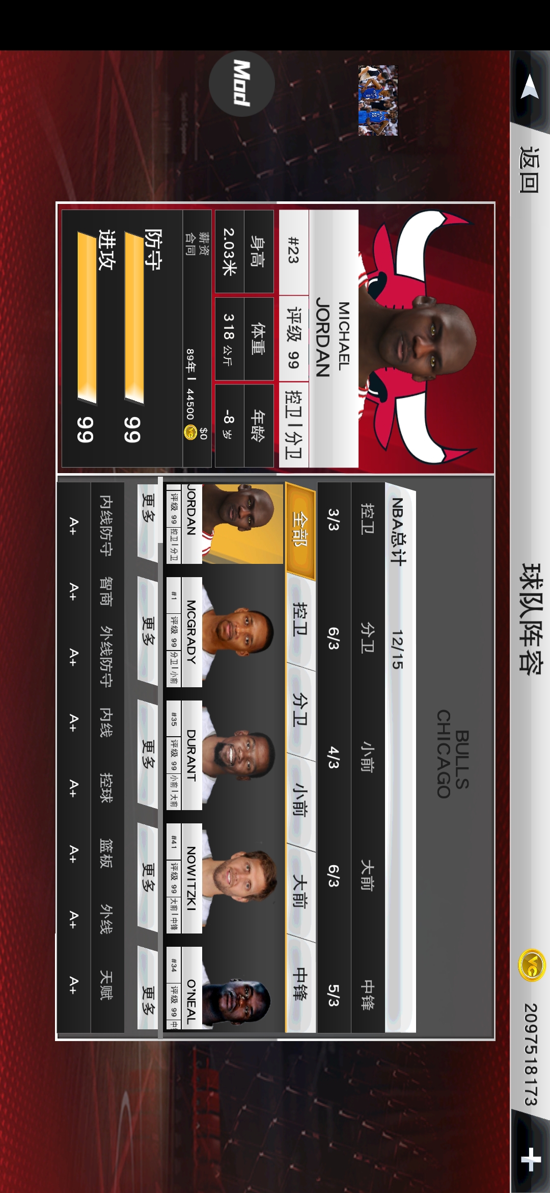 看看我这波阵容怎么样