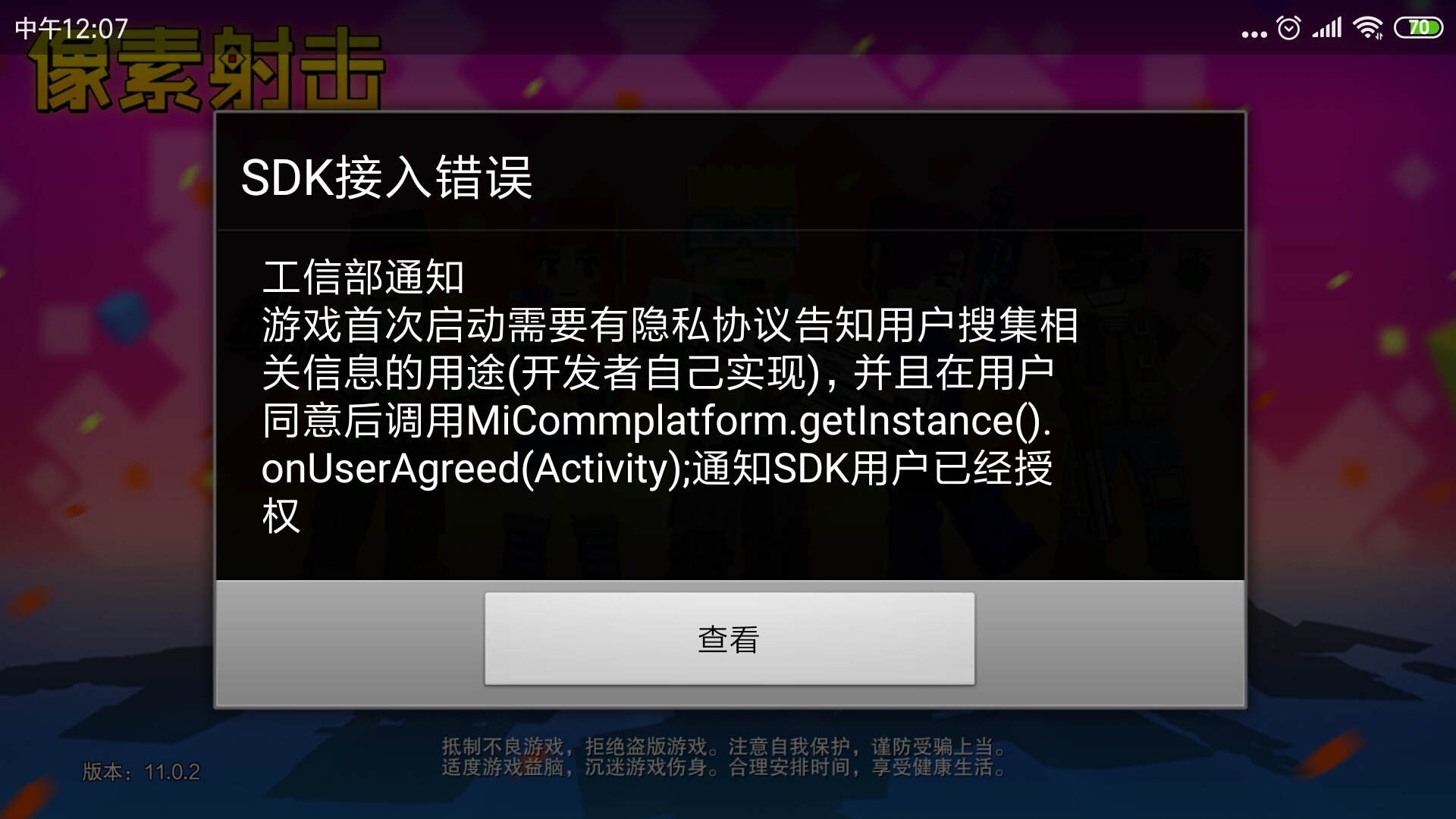求官方给个解释