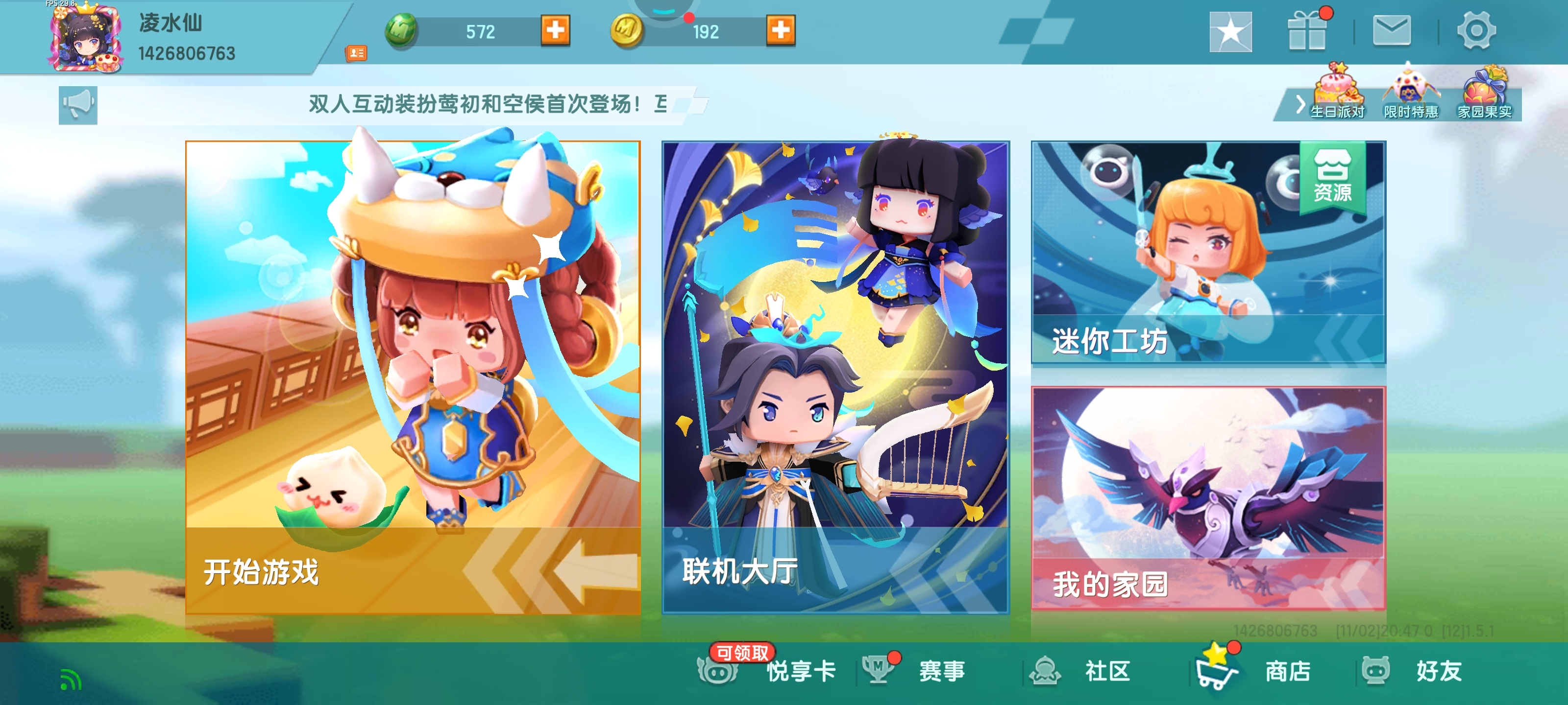 02梦娜最可爱啦2021年1