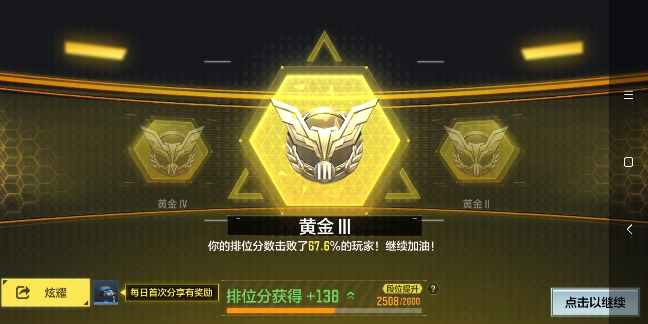 使命召唤手游正式回归只是段位咋掉到这么低了