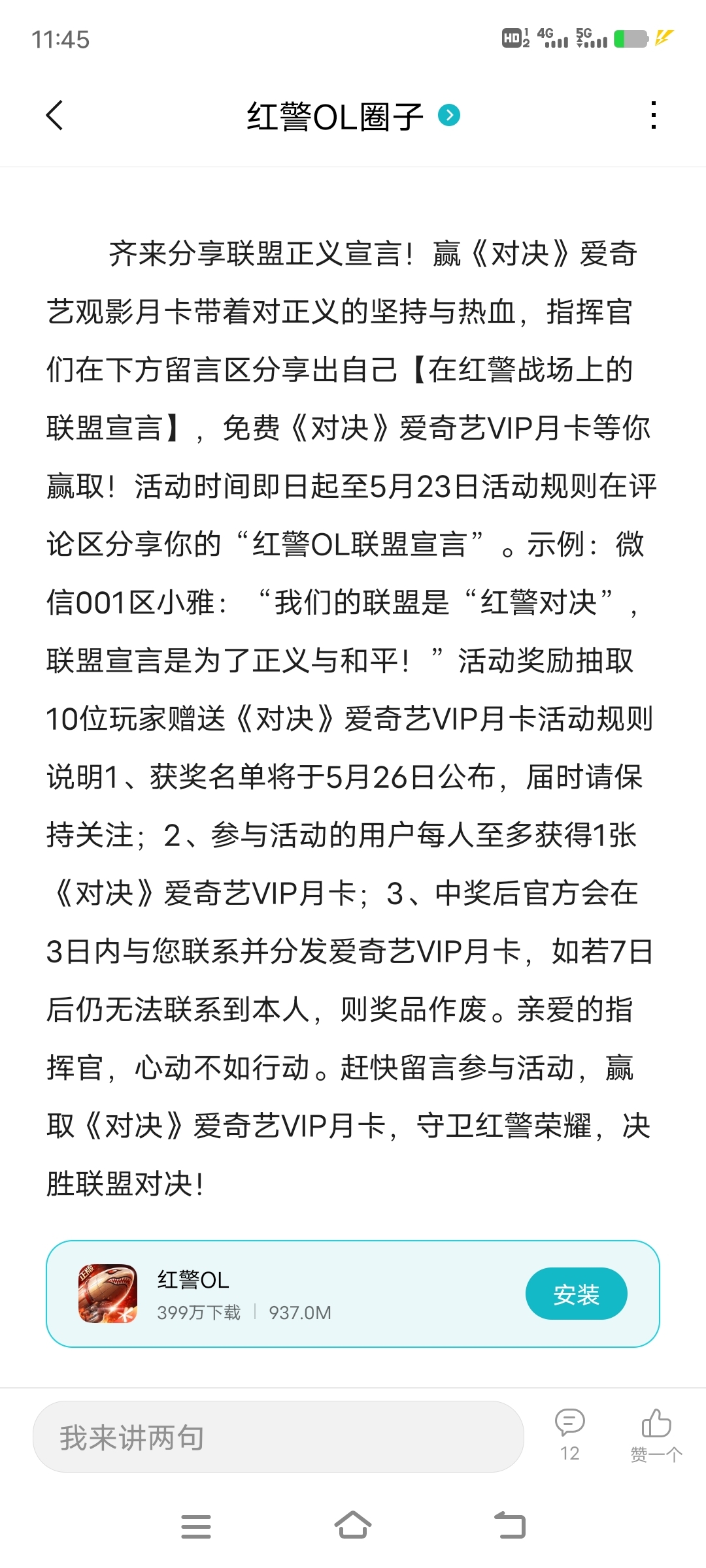 这个活动奖已经开了，为啥没私聊我