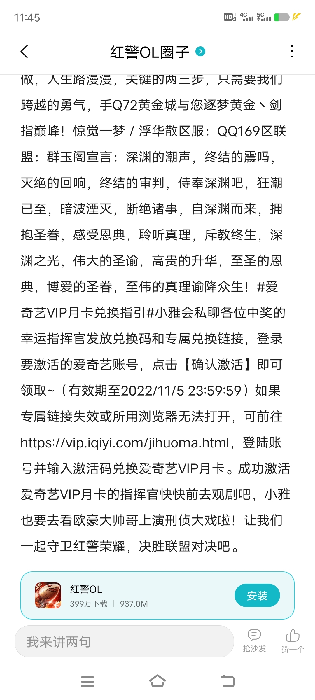 这个活动奖已经开了，为啥没私聊我