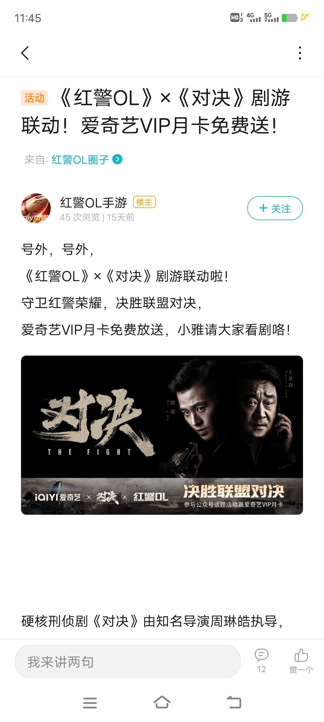 这个活动奖已经开了，为啥没私聊我