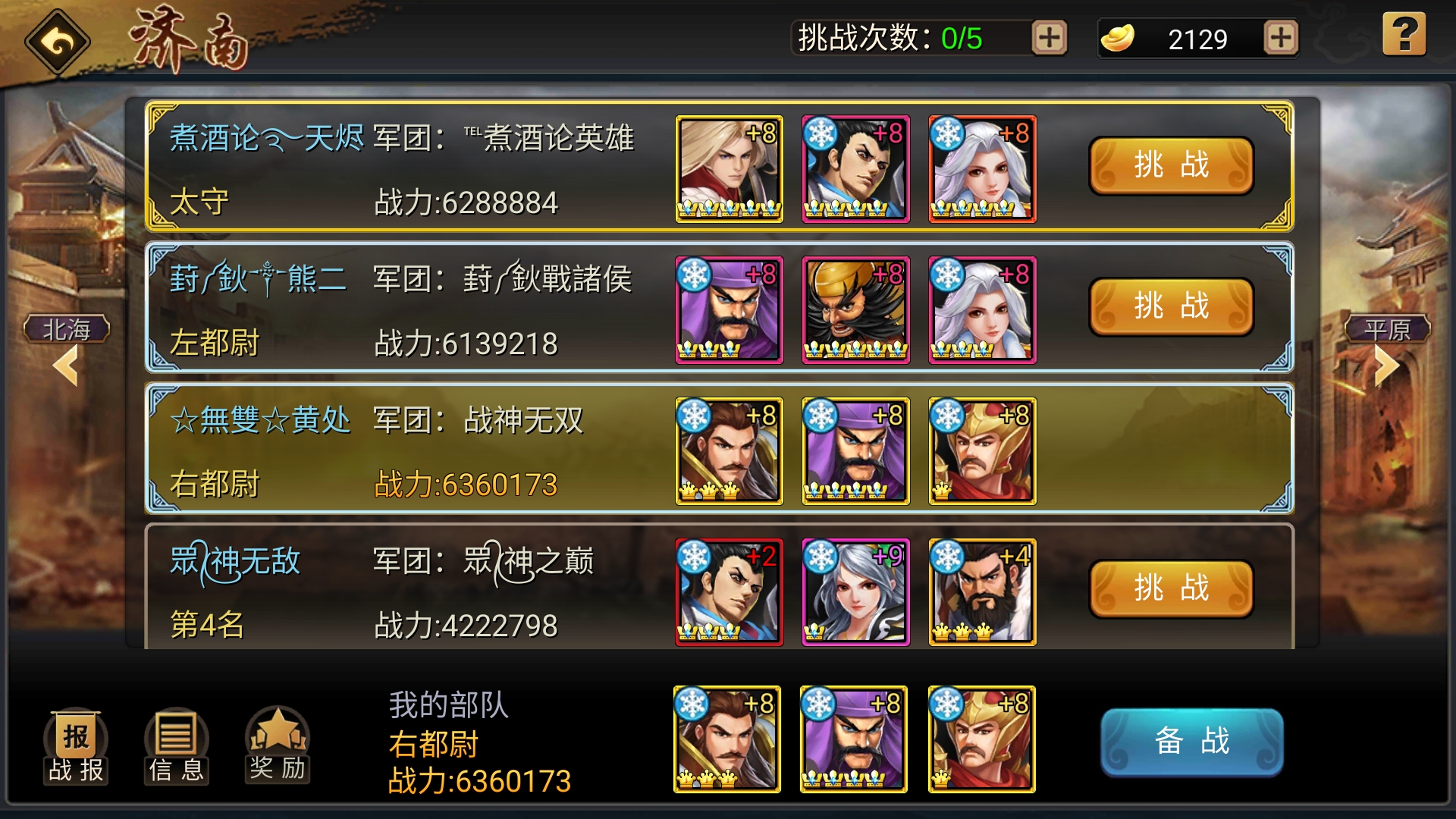 现在我们区战旗大乱斗了，还蛮好玩