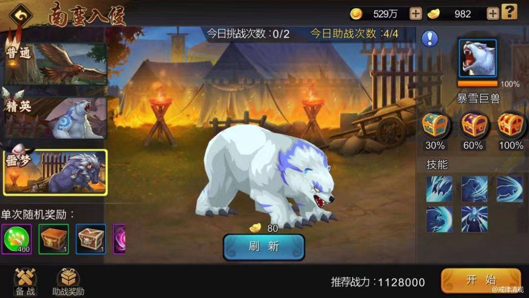 【攻略分享】灵狐1