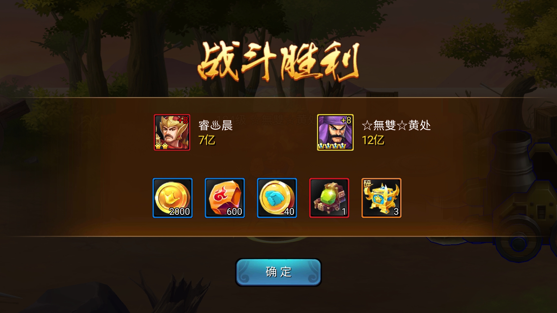 战役副本每天三次，才搞2个新饰品