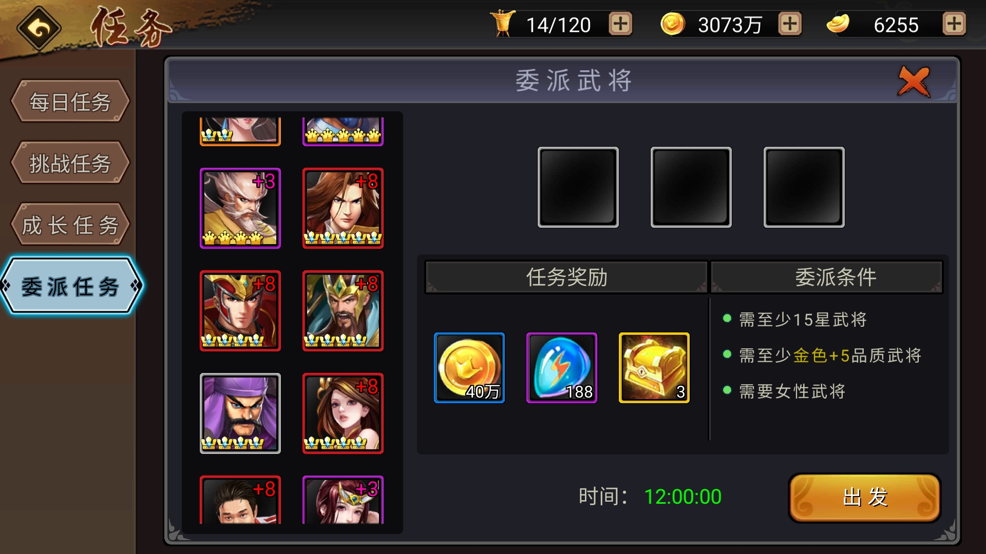 15星武将才一个太难了